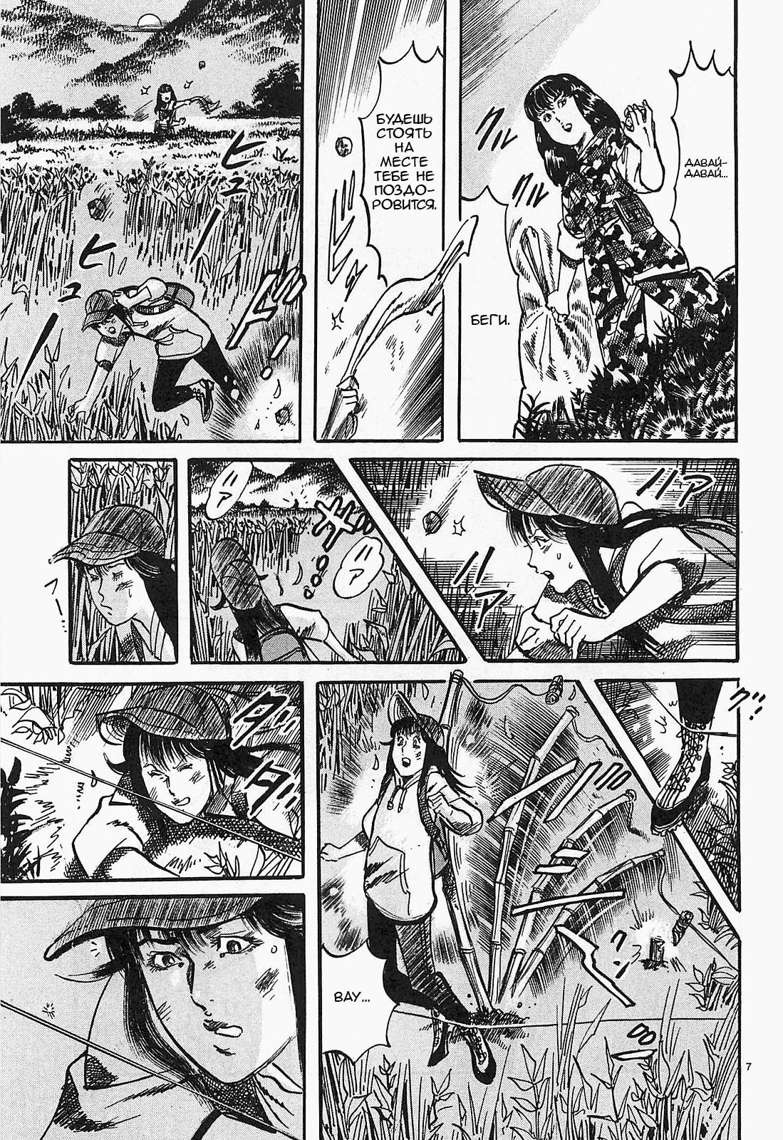 Манга Иисус - Путь песка и грязи - Глава 89 Страница 10