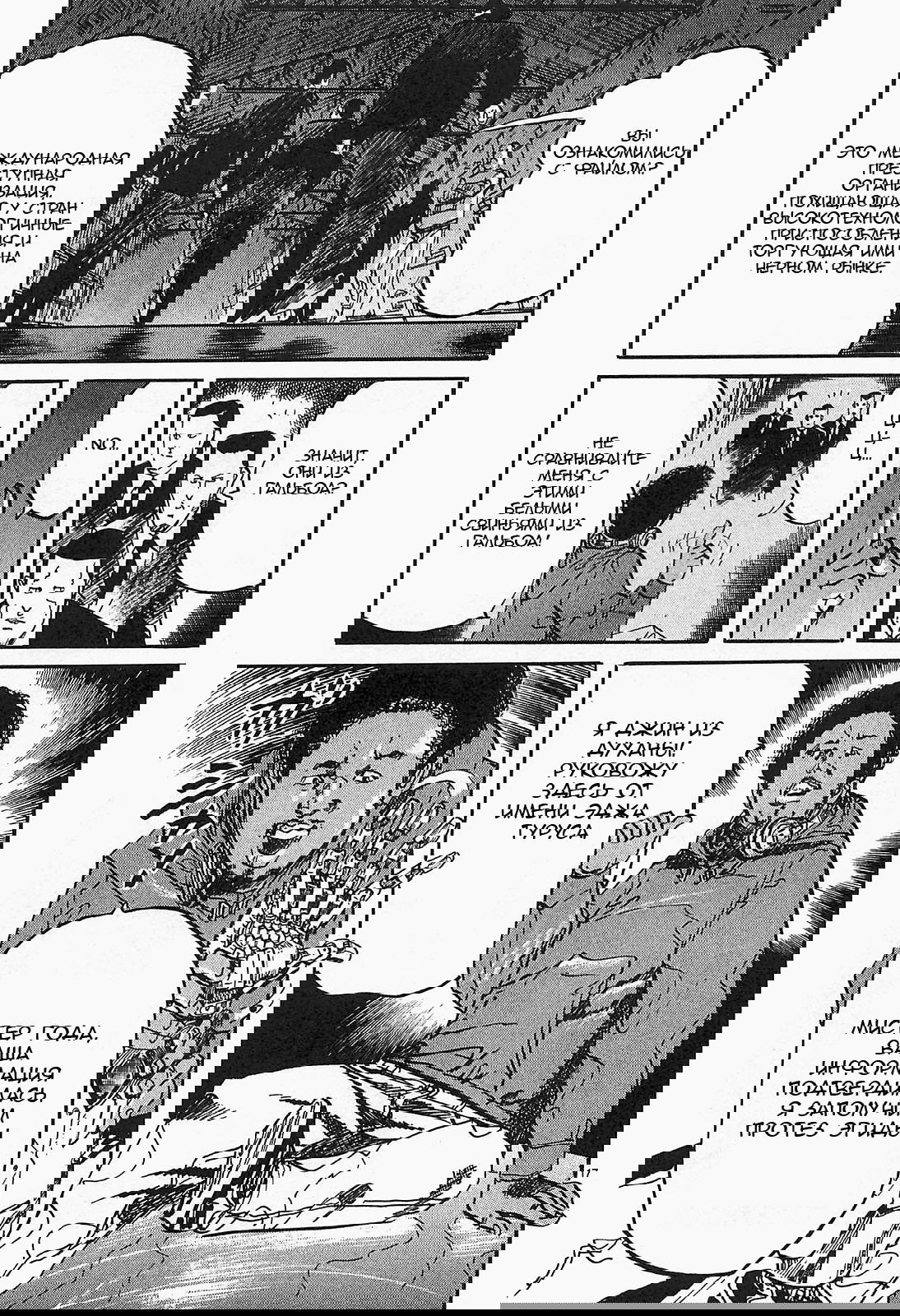 Манга Иисус - Путь песка и грязи - Глава 89 Страница 20