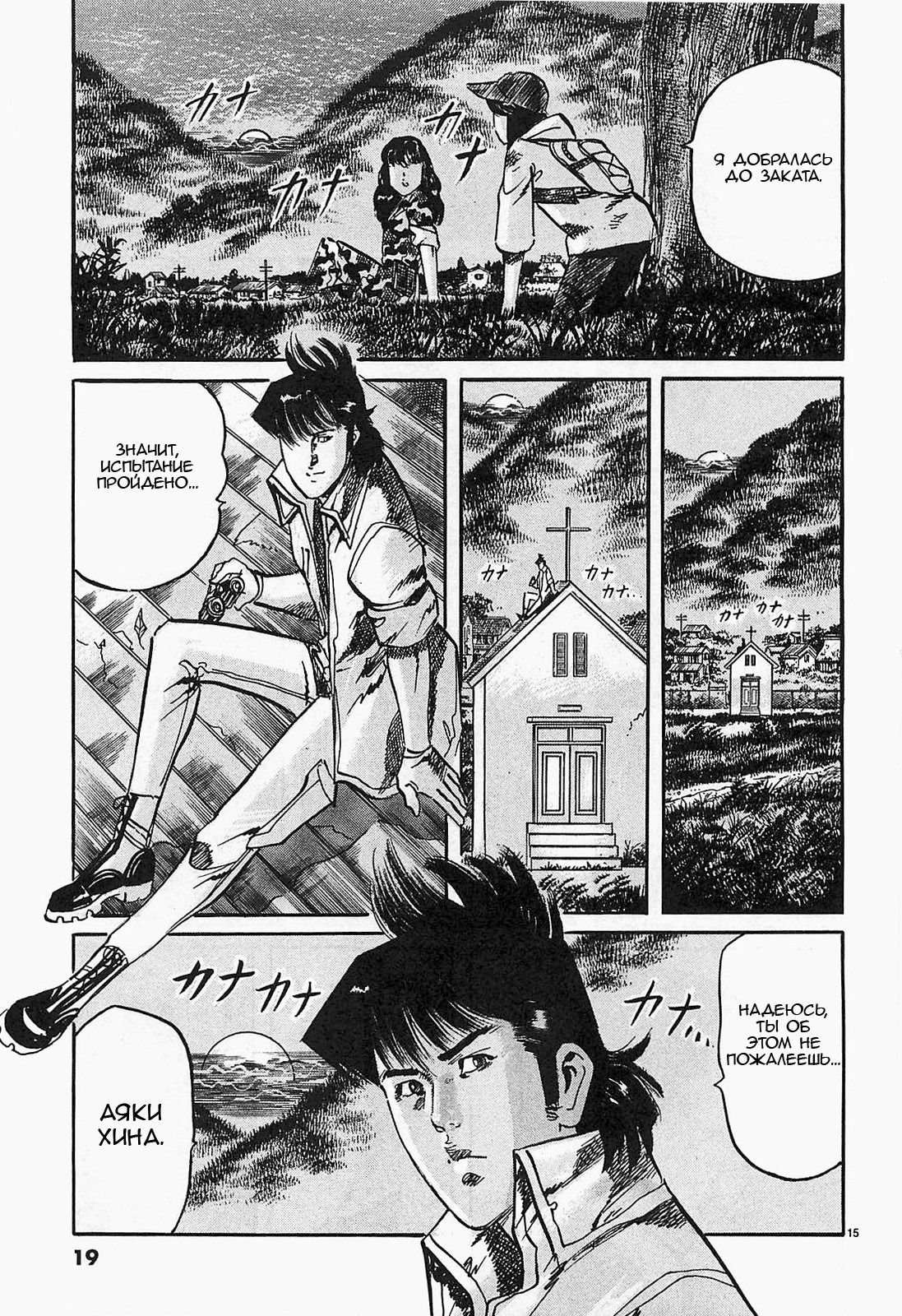 Манга Иисус - Путь песка и грязи - Глава 89 Страница 18