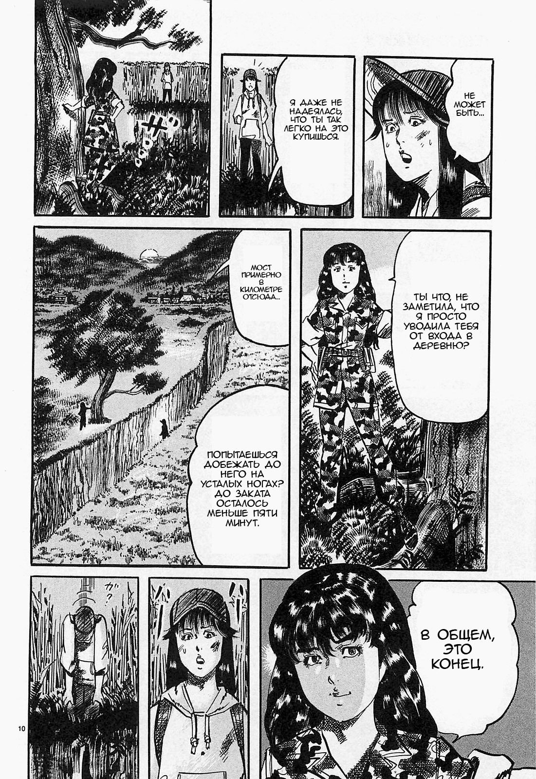 Манга Иисус - Путь песка и грязи - Глава 89 Страница 13