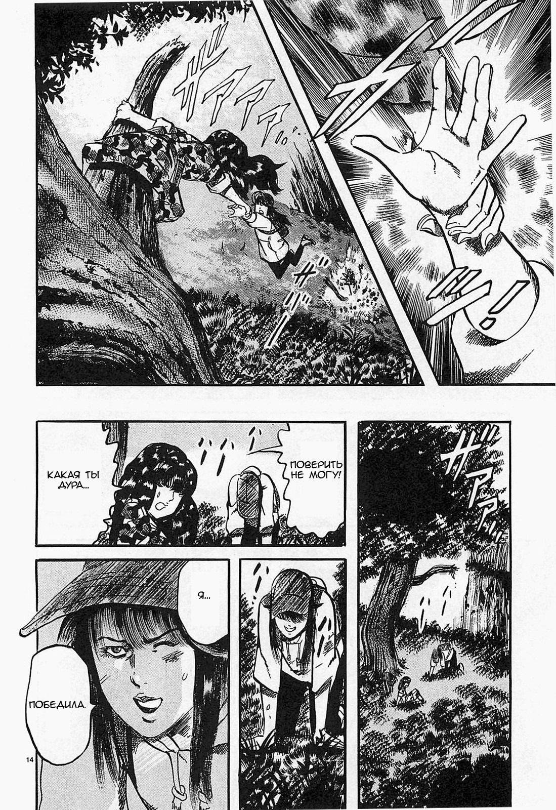 Манга Иисус - Путь песка и грязи - Глава 89 Страница 17