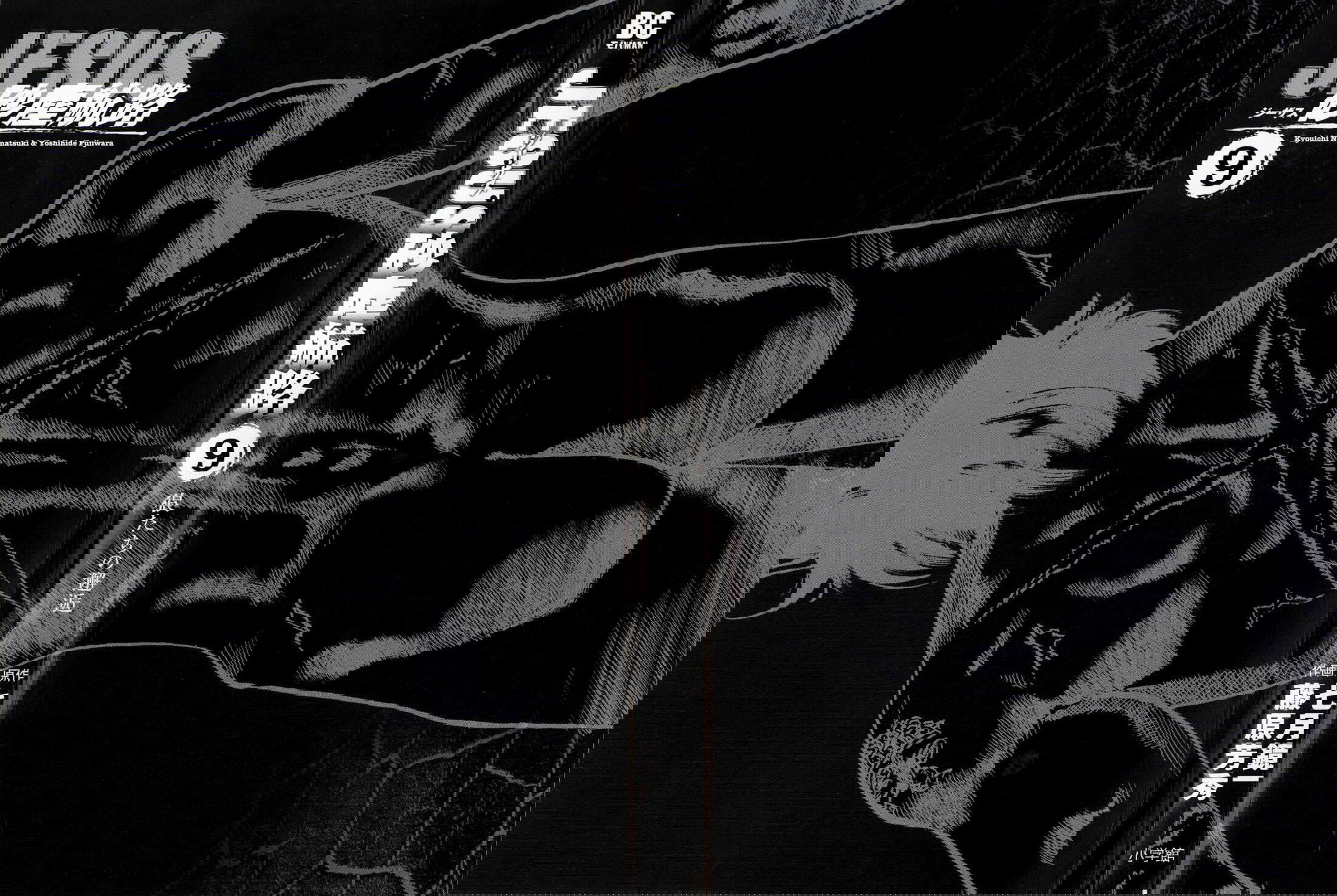 Манга Иисус - Путь песка и грязи - Глава 89 Страница 2