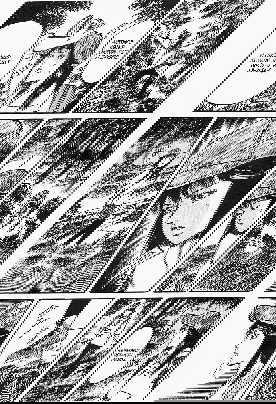 Манга Иисус - Путь песка и грязи - Глава 88 Страница 7