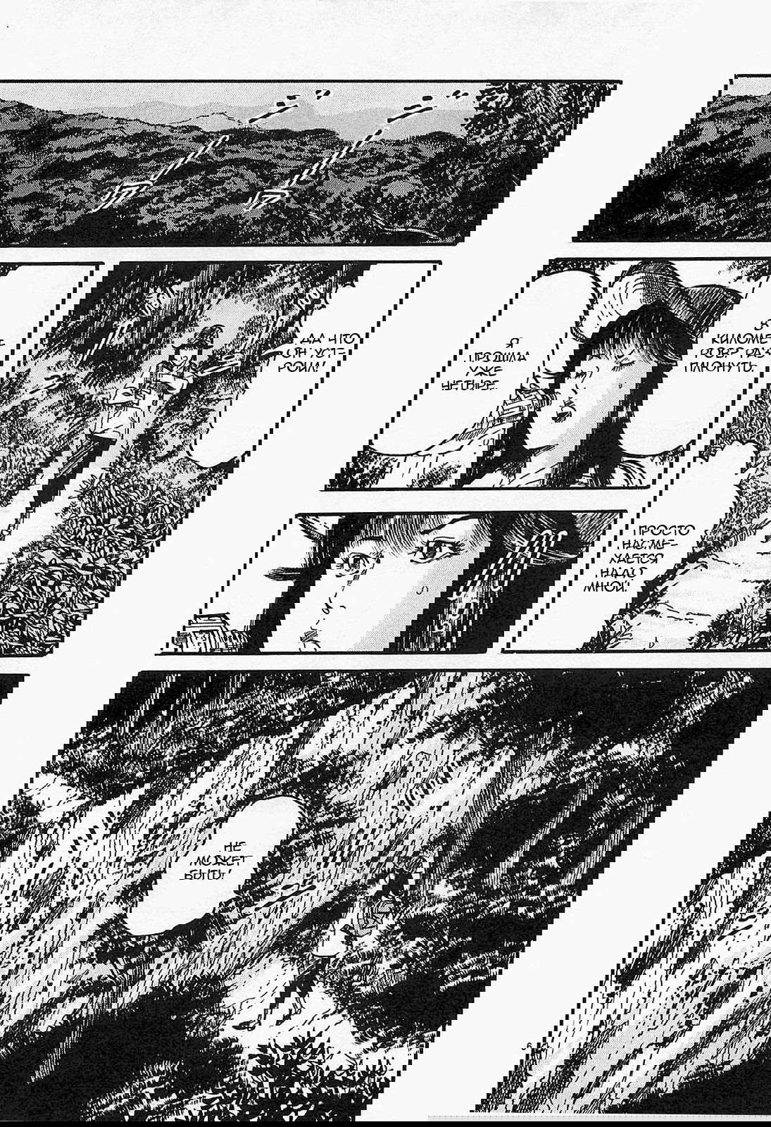 Манга Иисус - Путь песка и грязи - Глава 88 Страница 6