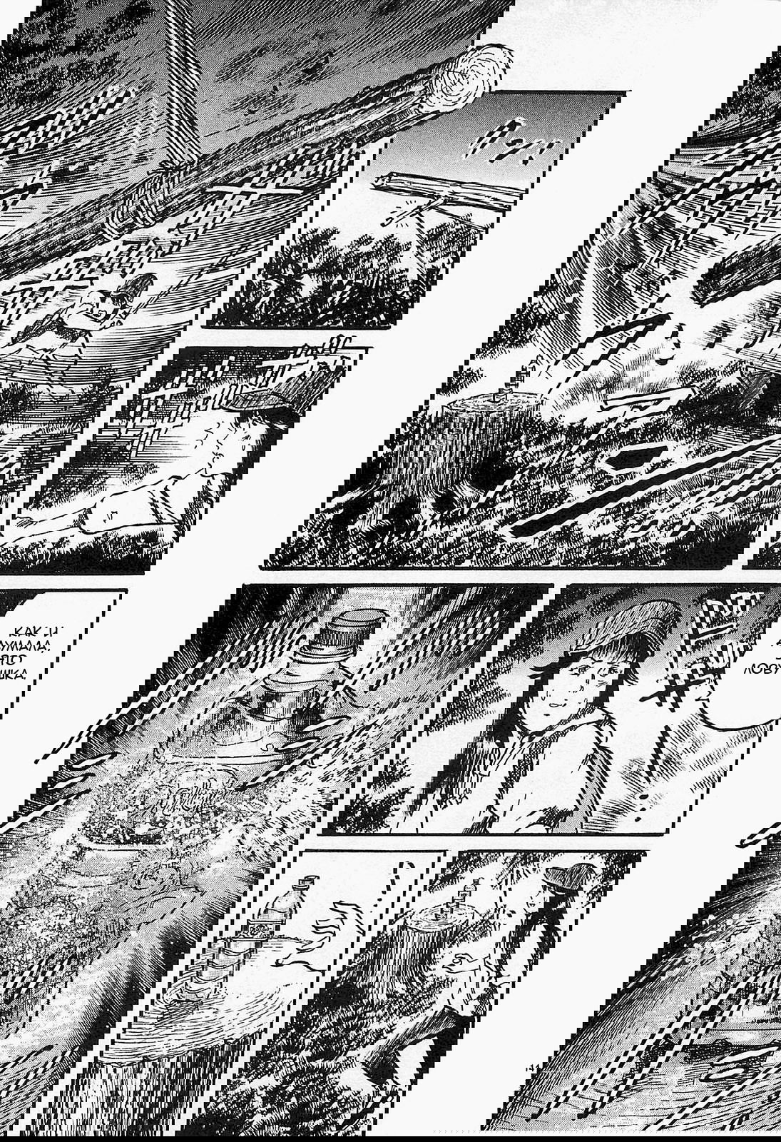 Манга Иисус - Путь песка и грязи - Глава 88 Страница 14