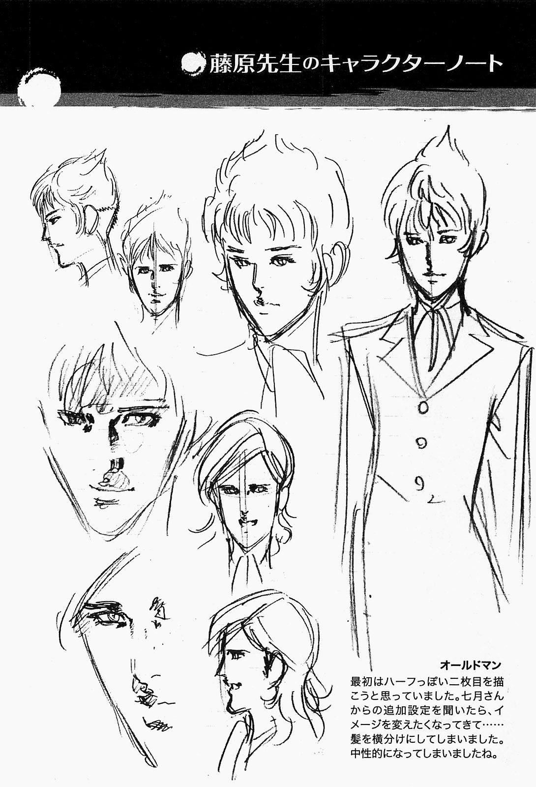 Манга Иисус - Путь песка и грязи - Глава 88 Страница 20