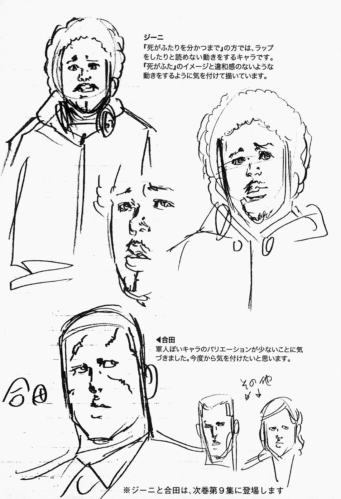 Манга Иисус - Путь песка и грязи - Глава 88 Страница 21