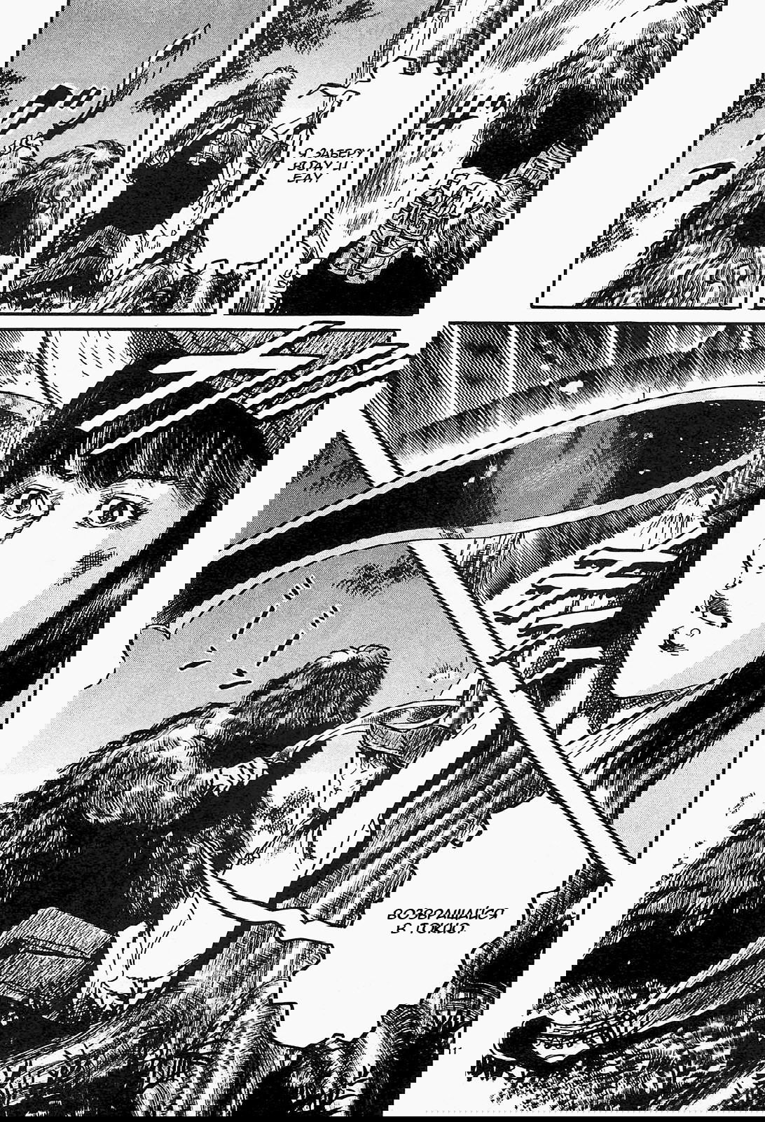 Манга Иисус - Путь песка и грязи - Глава 88 Страница 11