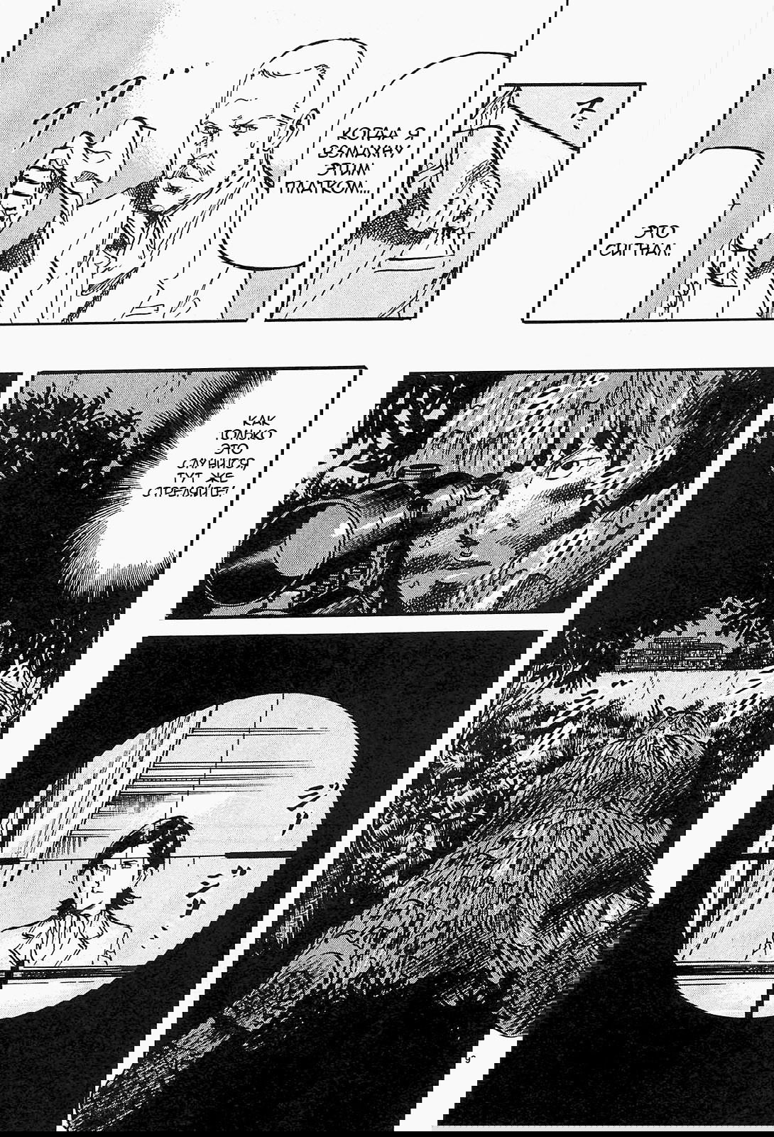 Манга Иисус - Путь песка и грязи - Глава 87 Страница 9