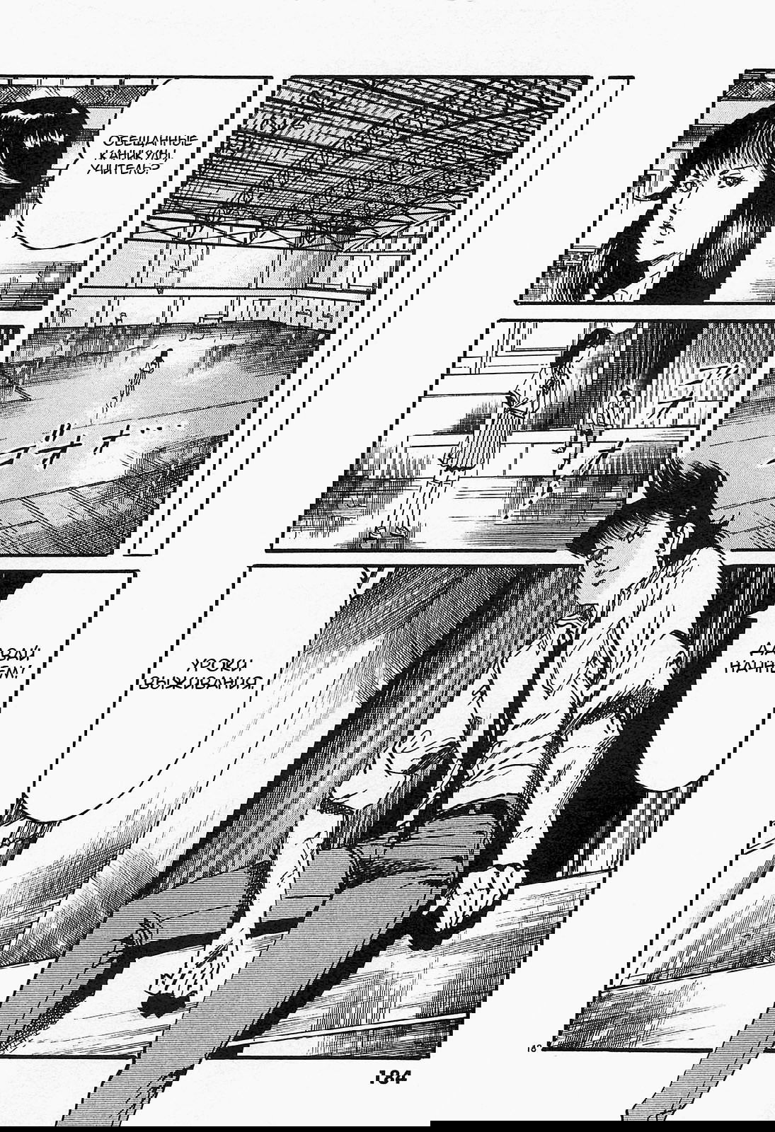 Манга Иисус - Путь песка и грязи - Глава 87 Страница 18