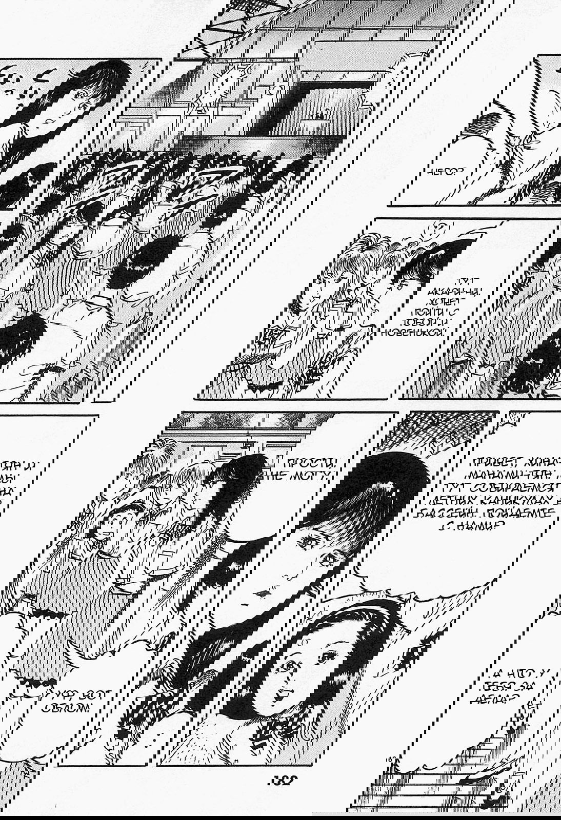 Манга Иисус - Путь песка и грязи - Глава 87 Страница 16