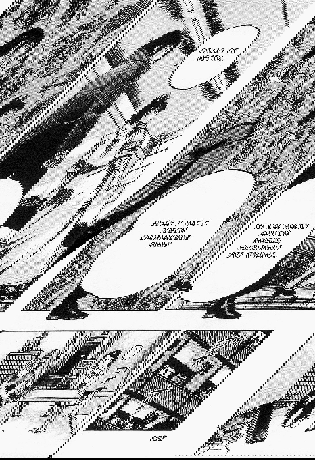 Манга Иисус - Путь песка и грязи - Глава 86 Страница 4