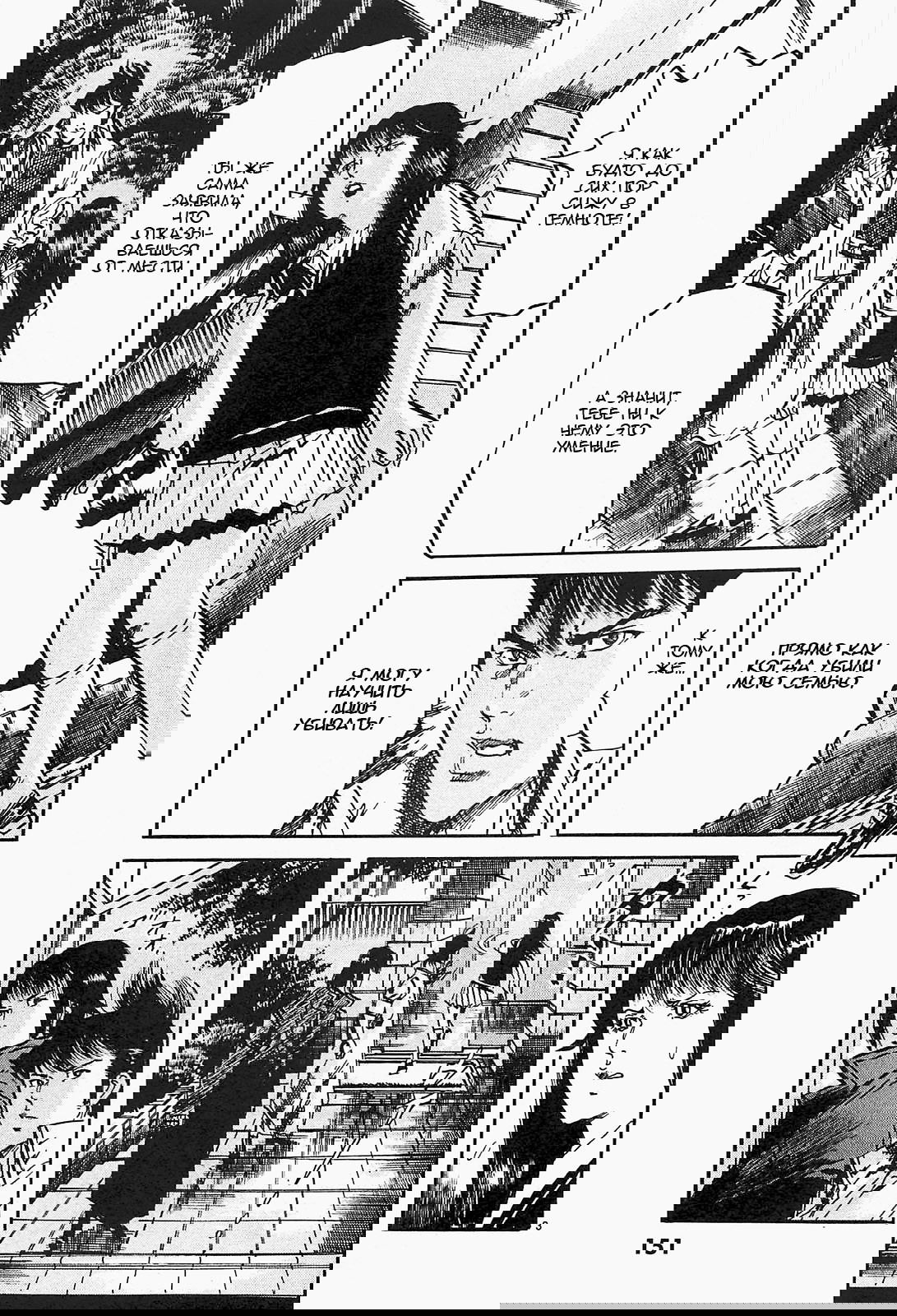 Манга Иисус - Путь песка и грязи - Глава 86 Страница 3