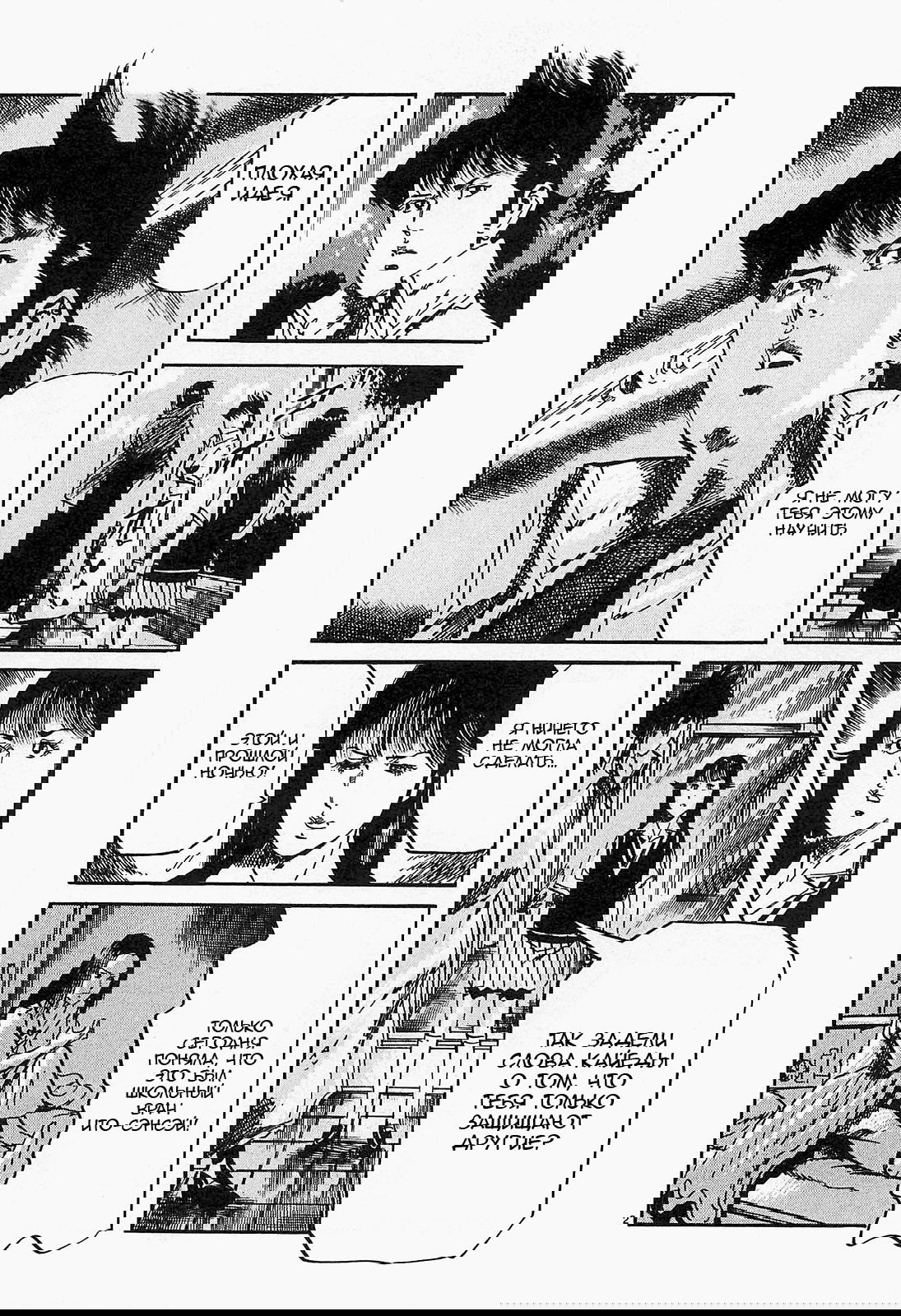 Манга Иисус - Путь песка и грязи - Глава 86 Страница 2