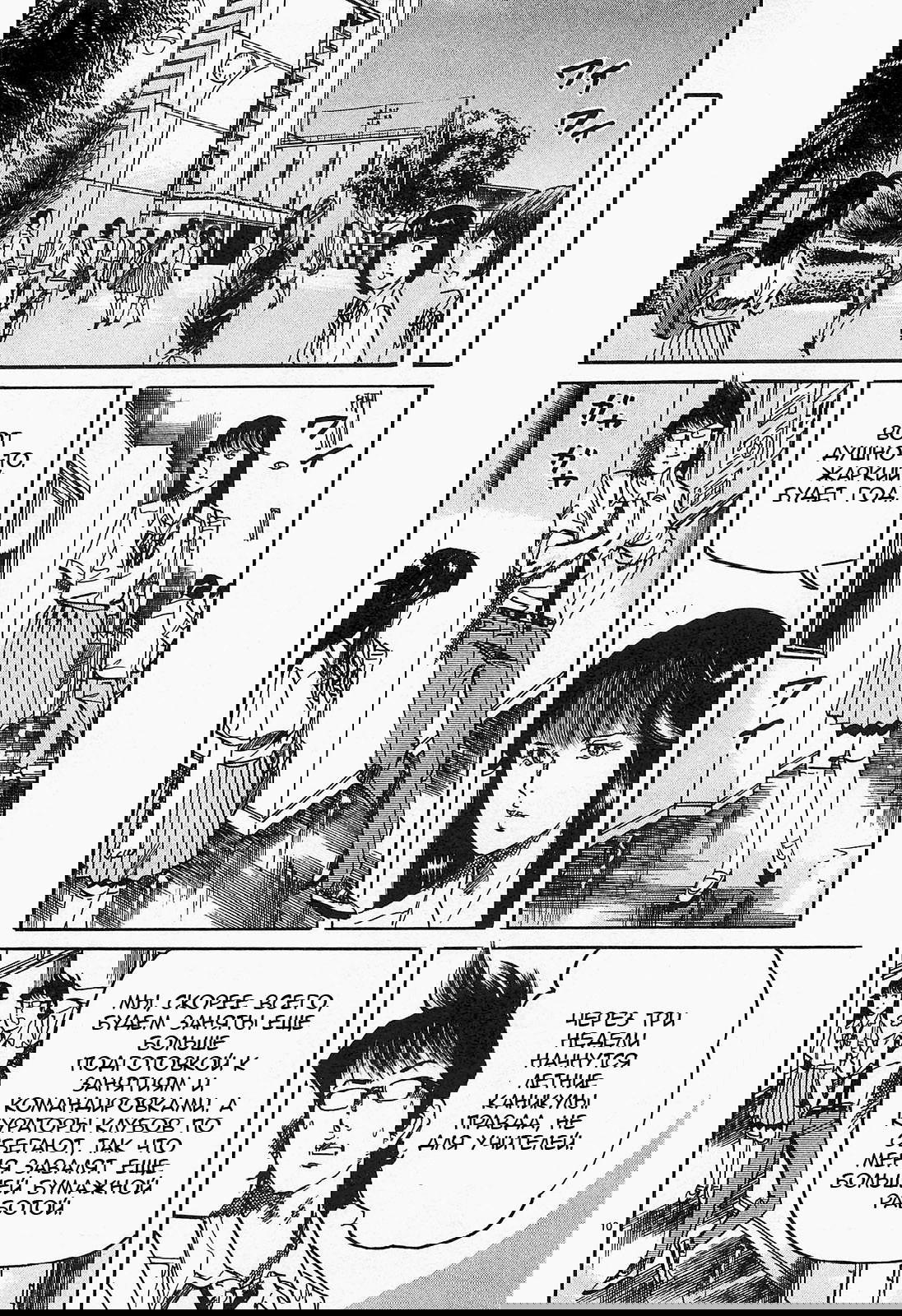 Манга Иисус - Путь песка и грязи - Глава 86 Страница 10