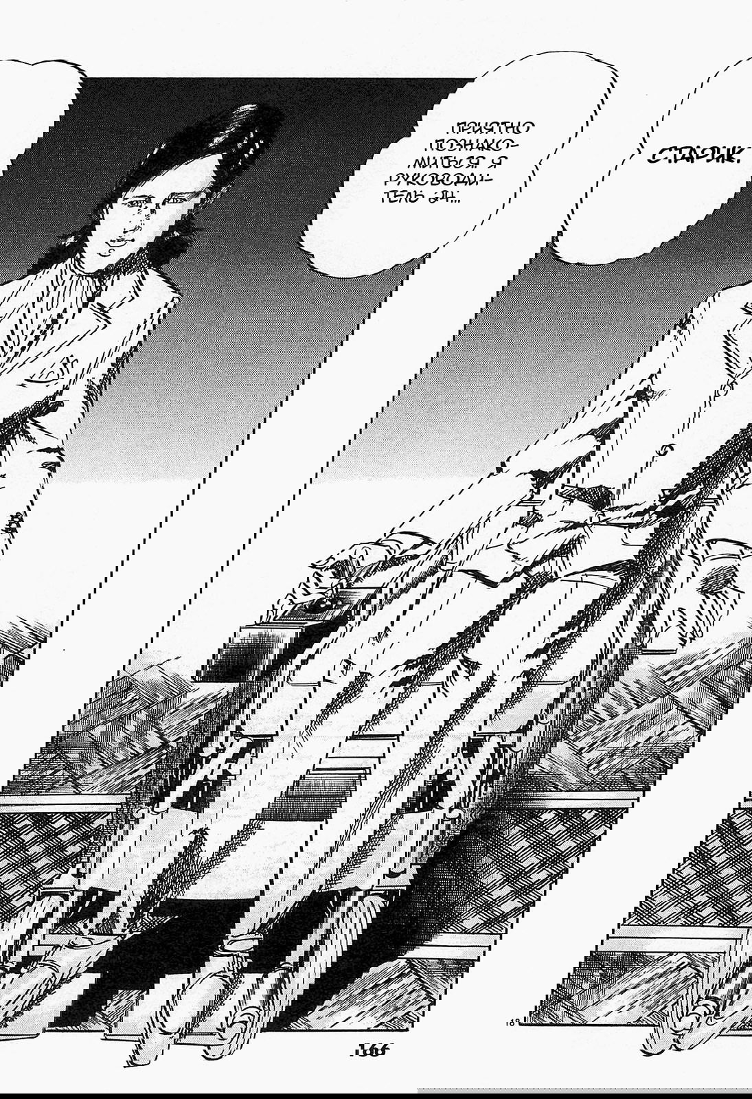 Манга Иисус - Путь песка и грязи - Глава 86 Страница 18