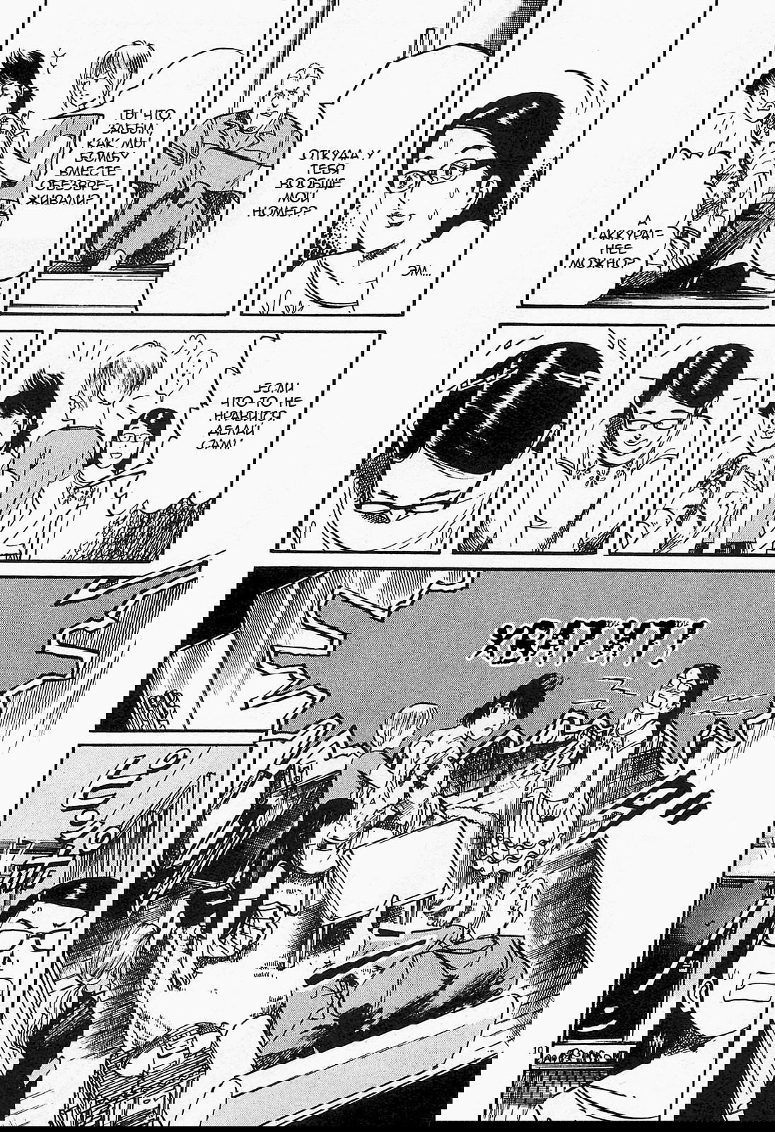 Манга Иисус - Путь песка и грязи - Глава 85 Страница 9