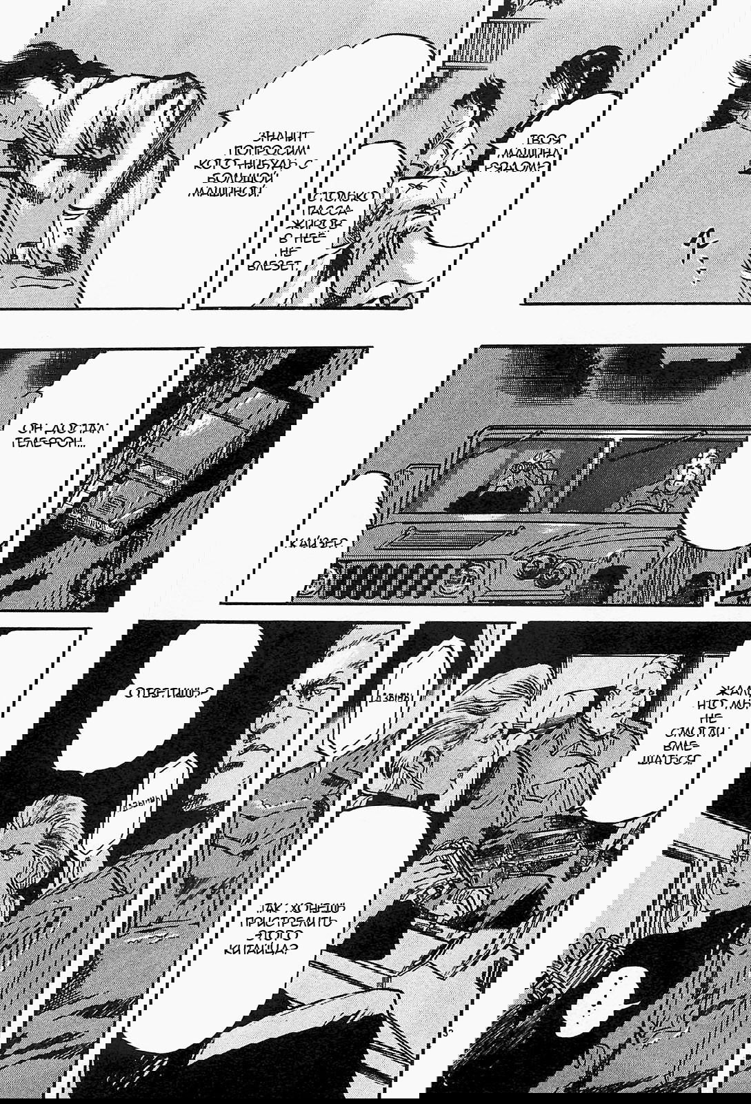 Манга Иисус - Путь песка и грязи - Глава 85 Страница 3