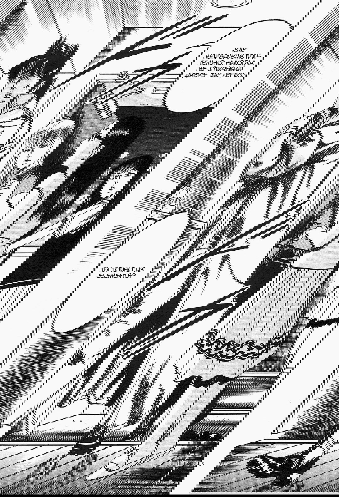 Манга Иисус - Путь песка и грязи - Глава 85 Страница 5