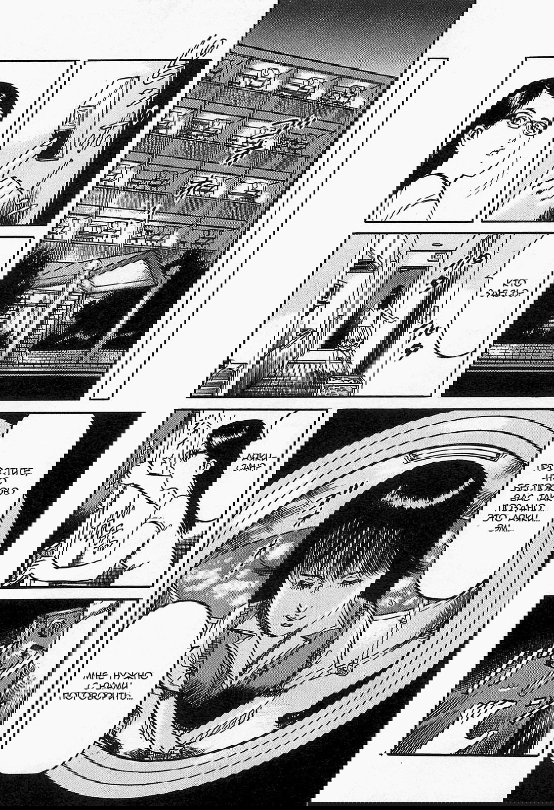 Манга Иисус - Путь песка и грязи - Глава 85 Страница 4