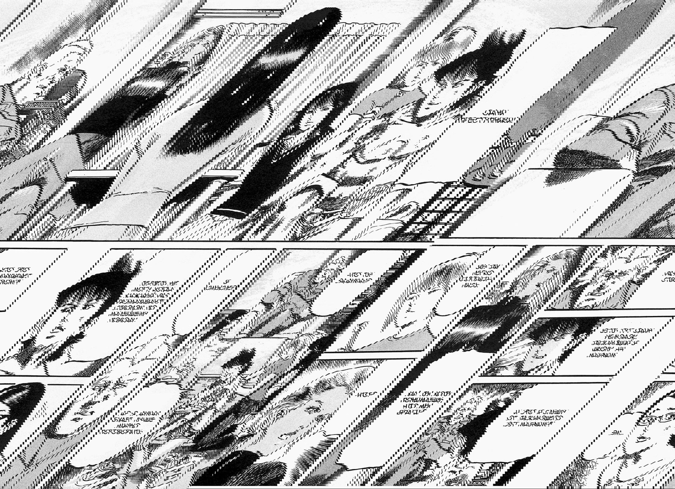 Манга Иисус - Путь песка и грязи - Глава 85 Страница 8