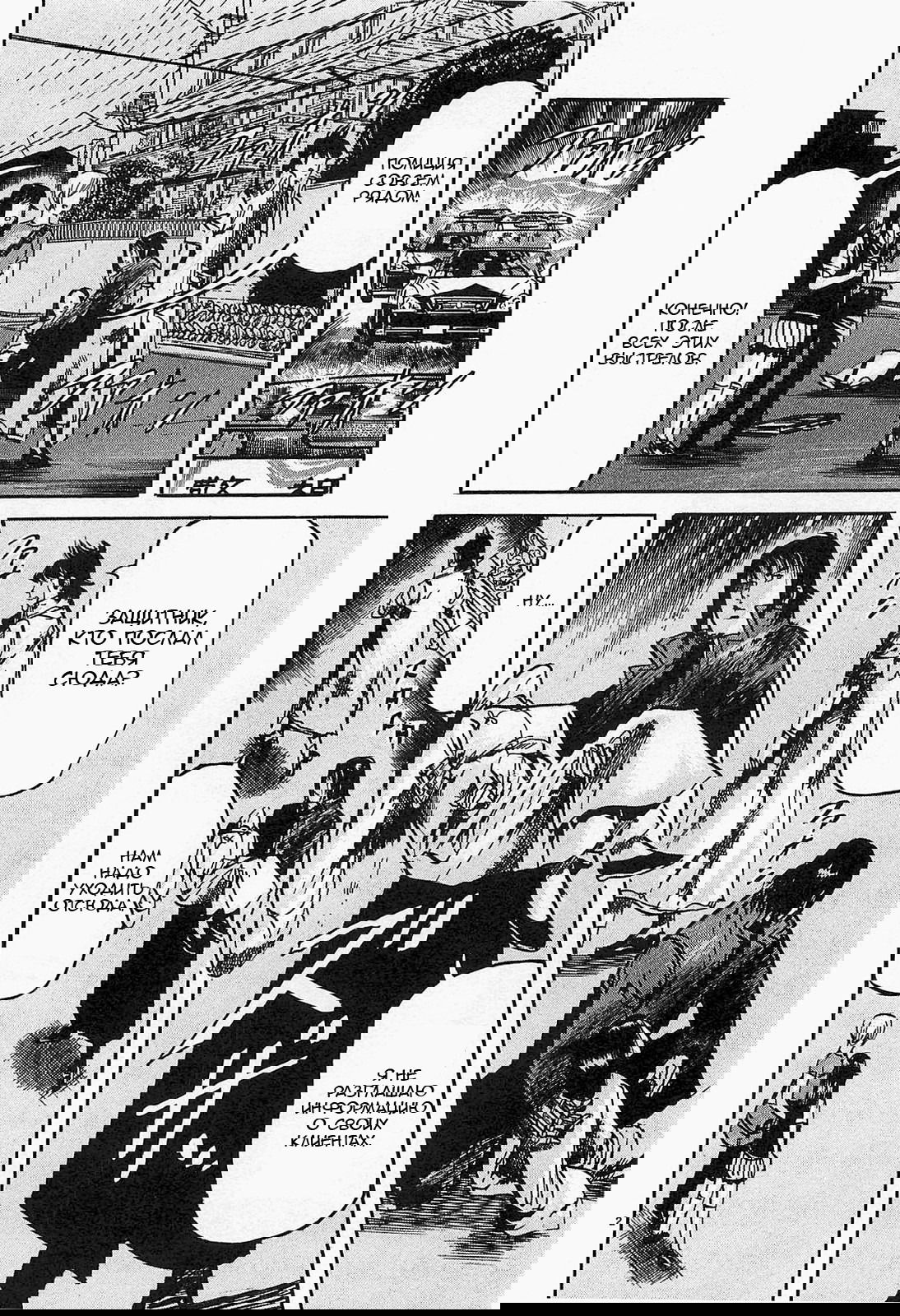 Манга Иисус - Путь песка и грязи - Глава 85 Страница 2