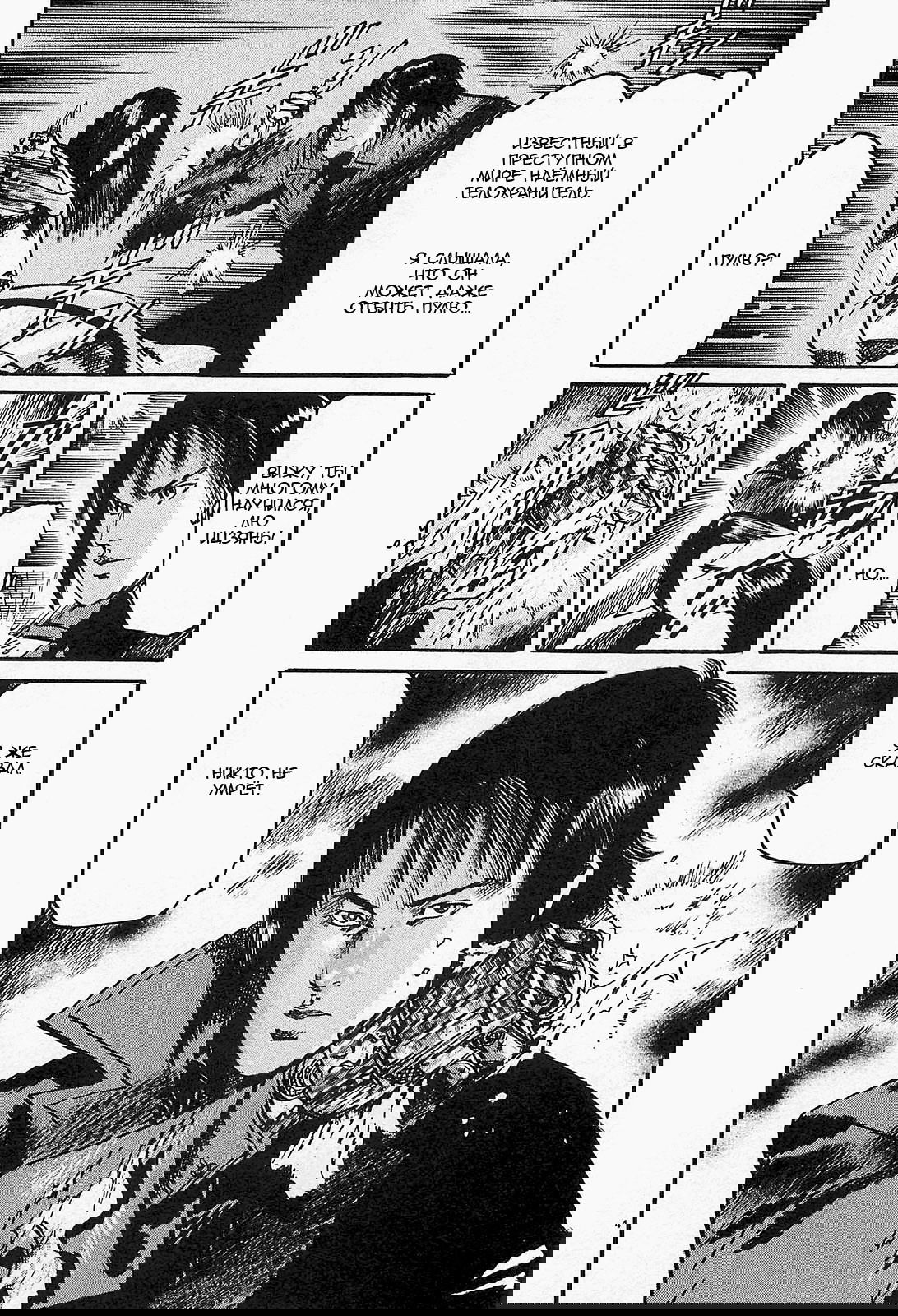 Манга Иисус - Путь песка и грязи - Глава 84 Страница 4