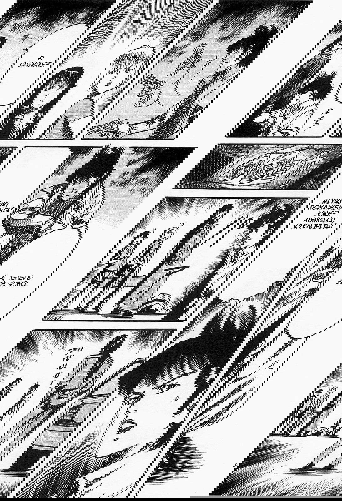 Манга Иисус - Путь песка и грязи - Глава 84 Страница 8