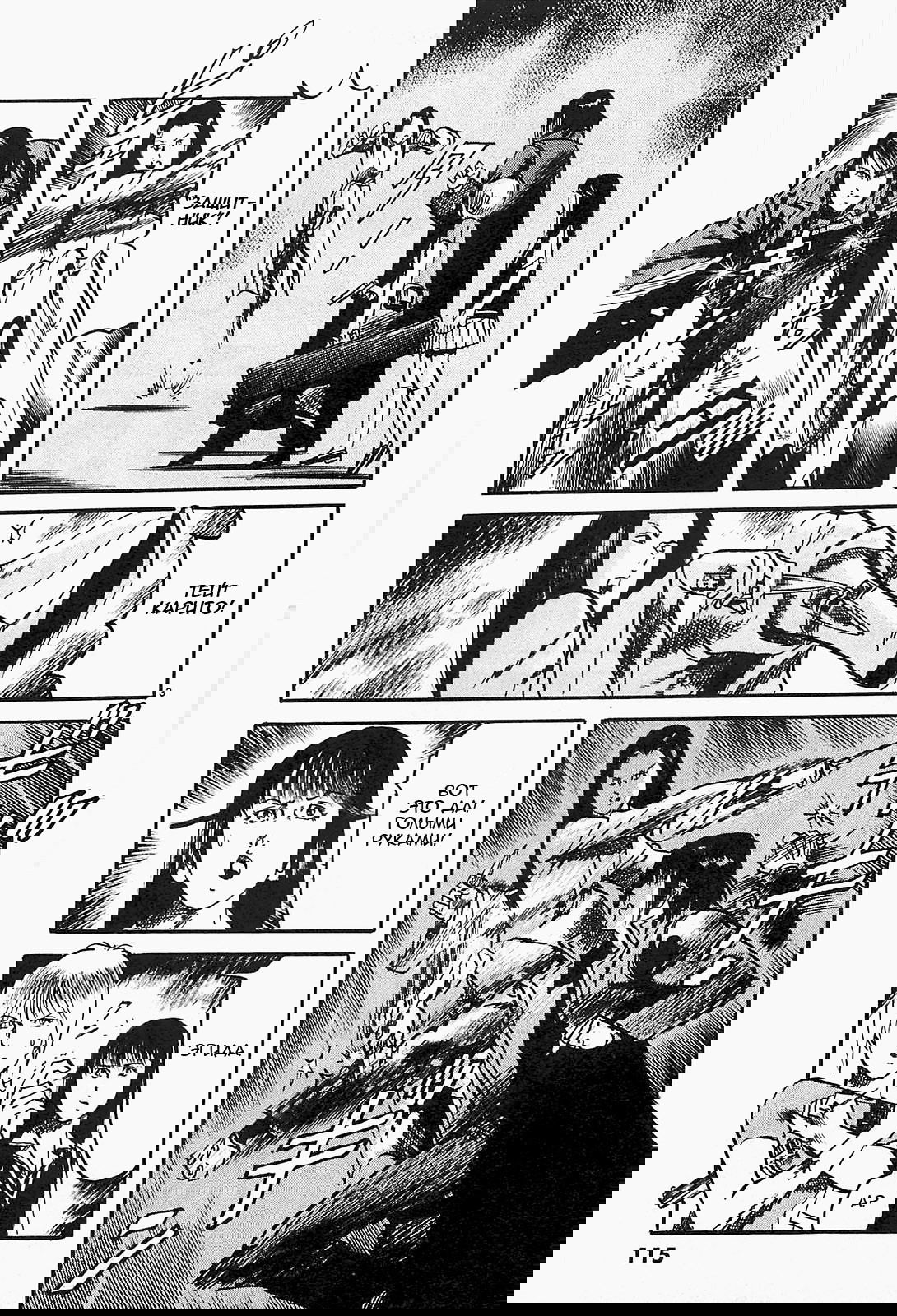 Манга Иисус - Путь песка и грязи - Глава 84 Страница 3