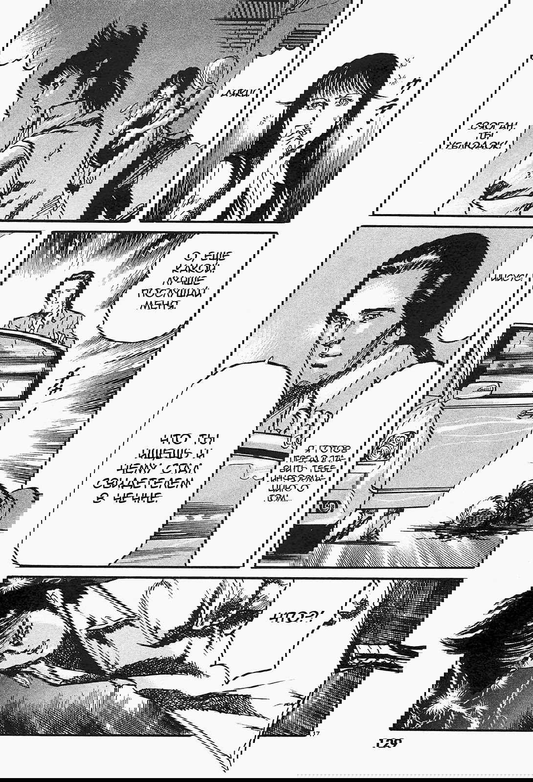 Манга Иисус - Путь песка и грязи - Глава 84 Страница 17