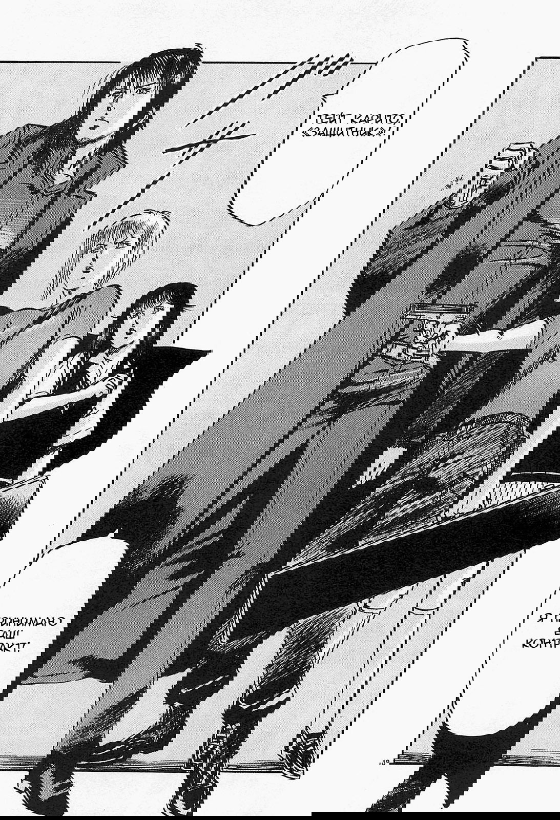 Манга Иисус - Путь песка и грязи - Глава 83 Страница 18