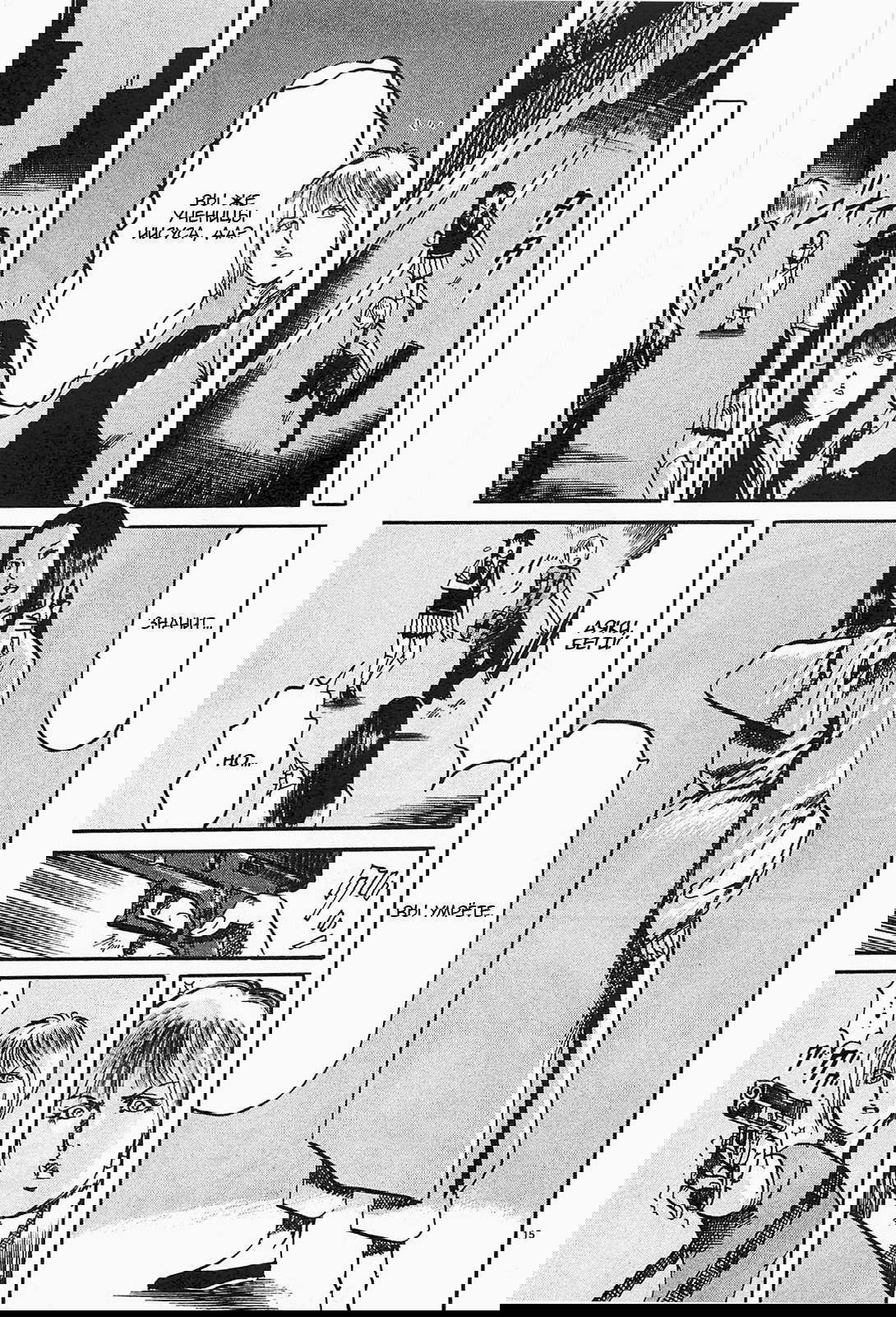 Манга Иисус - Путь песка и грязи - Глава 83 Страница 15