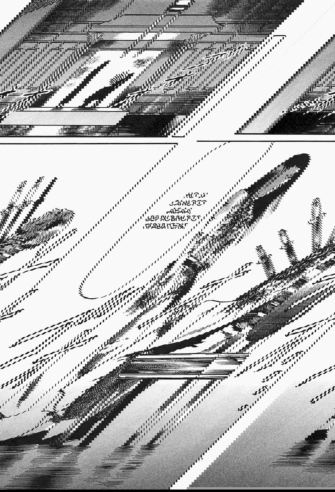 Манга Иисус - Путь песка и грязи - Глава 83 Страница 7