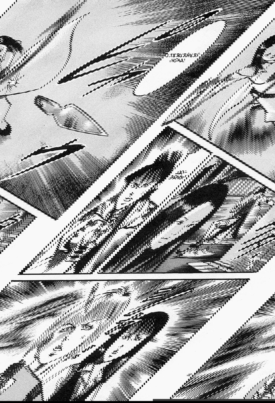 Манга Иисус - Путь песка и грязи - Глава 83 Страница 16