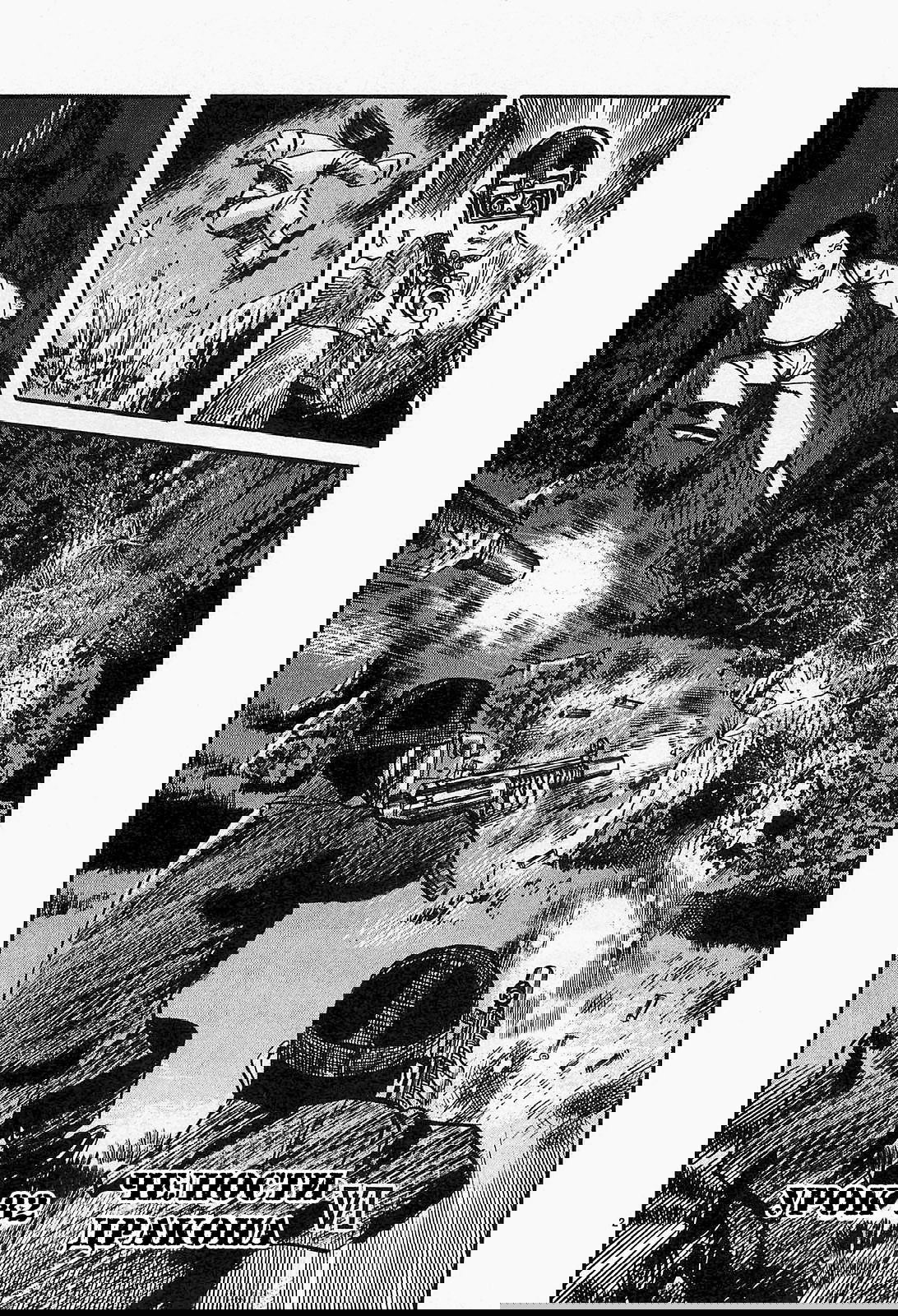 Манга Иисус - Путь песка и грязи - Глава 82 Страница 2