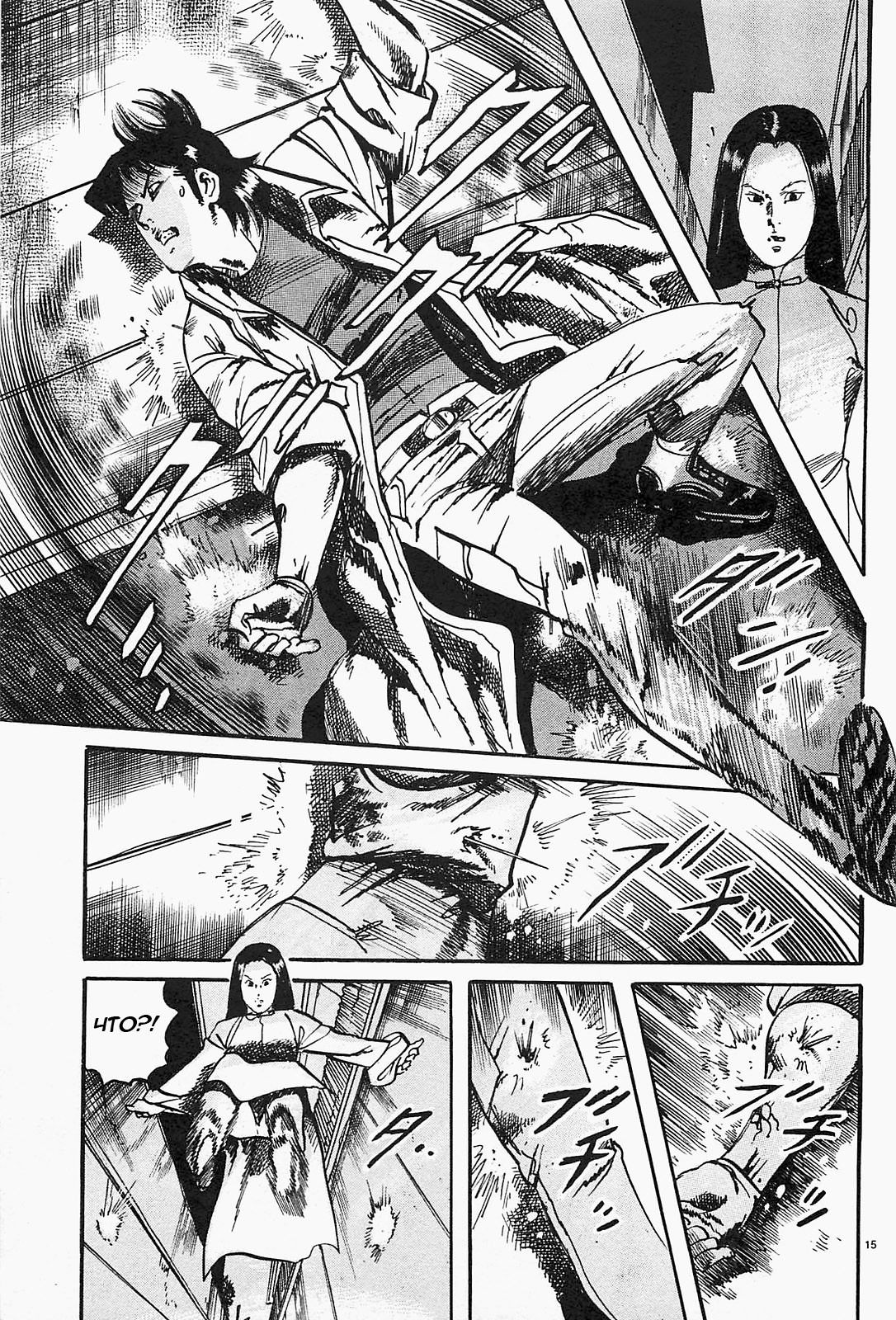 Манга Иисус - Путь песка и грязи - Глава 82 Страница 15