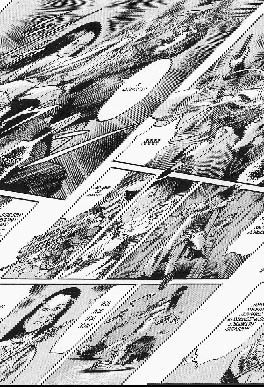 Манга Иисус - Путь песка и грязи - Глава 82 Страница 10