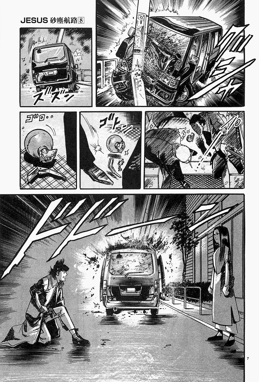 Манга Иисус - Путь песка и грязи - Глава 82 Страница 7