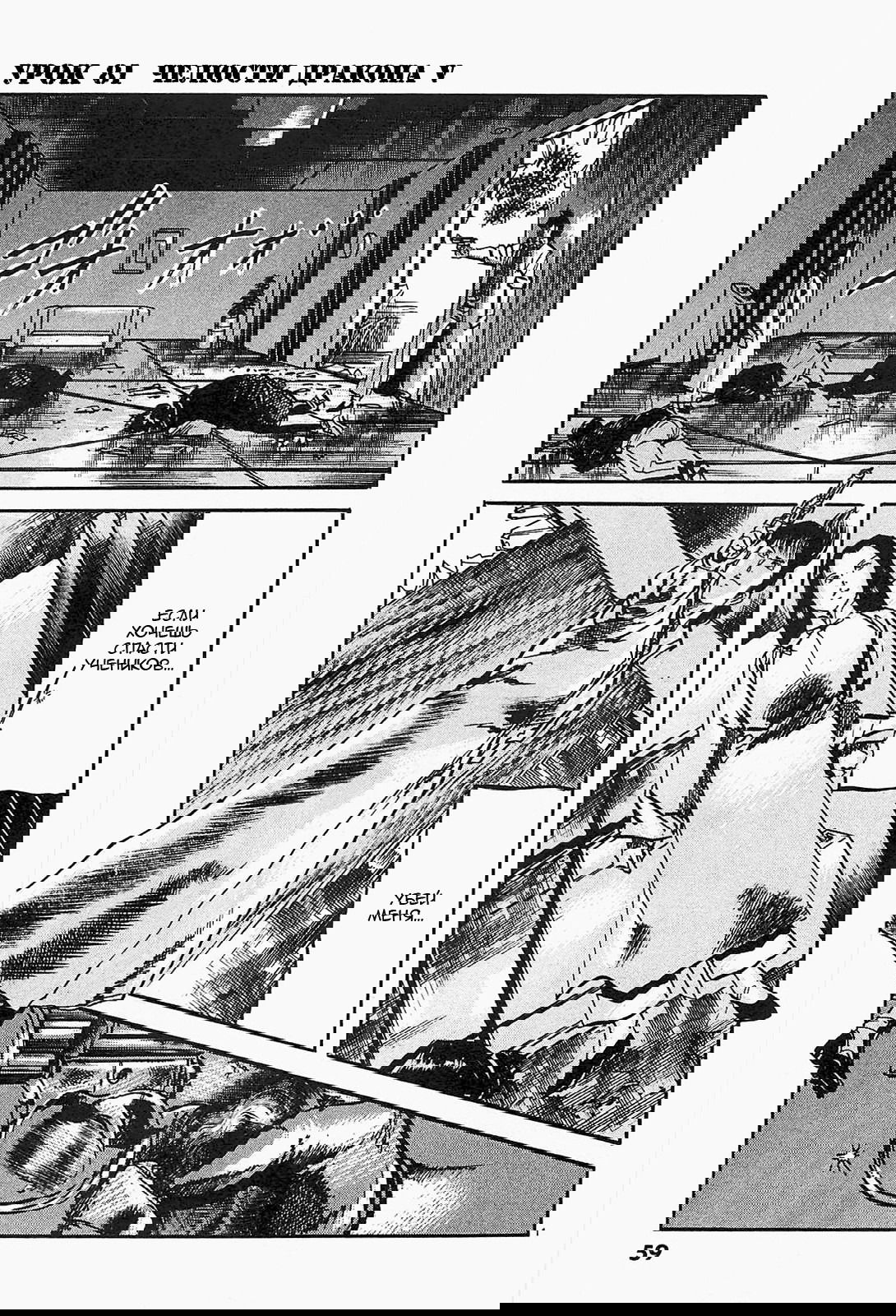 Манга Иисус - Путь песка и грязи - Глава 81 Страница 1