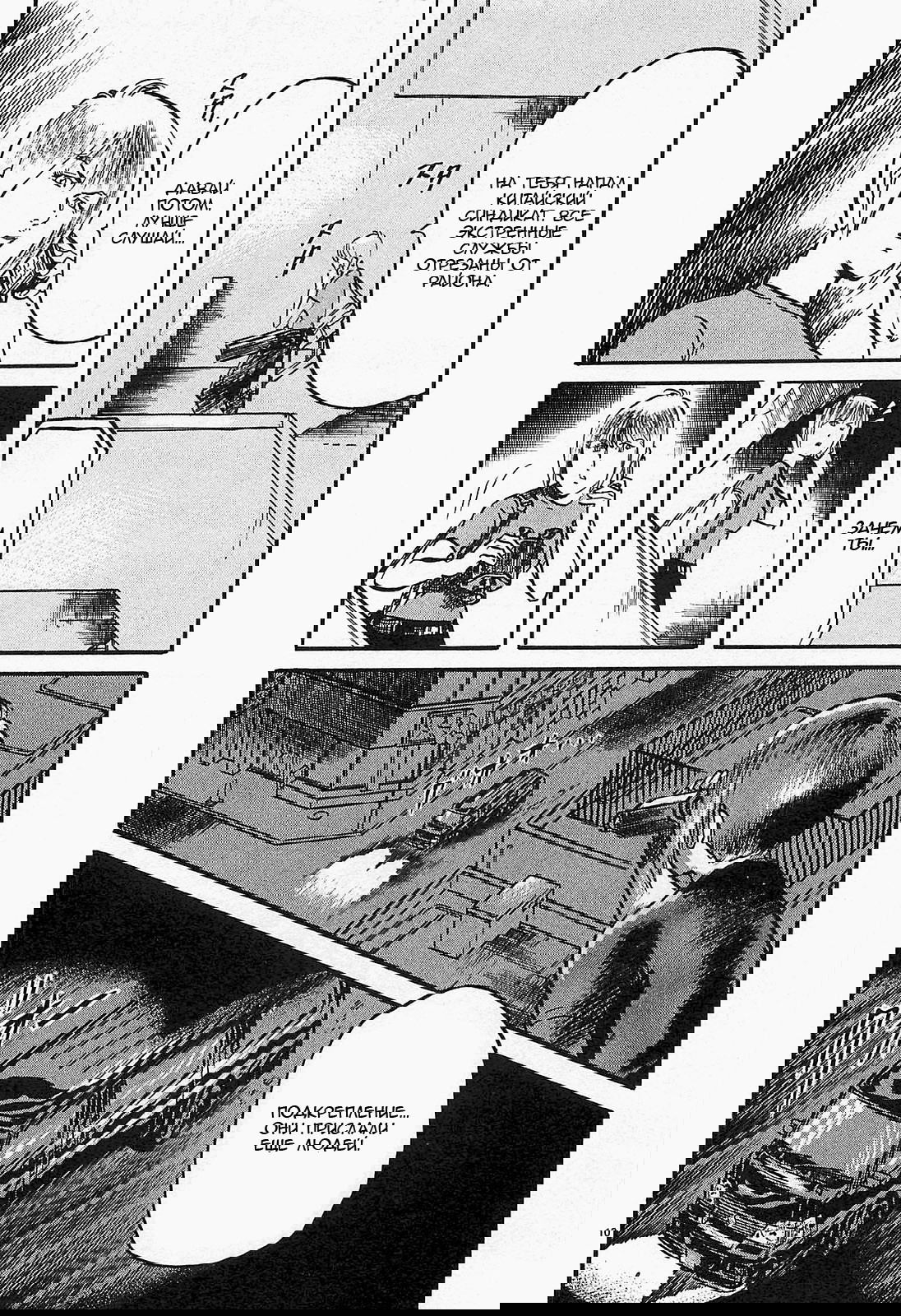 Манга Иисус - Путь песка и грязи - Глава 81 Страница 10