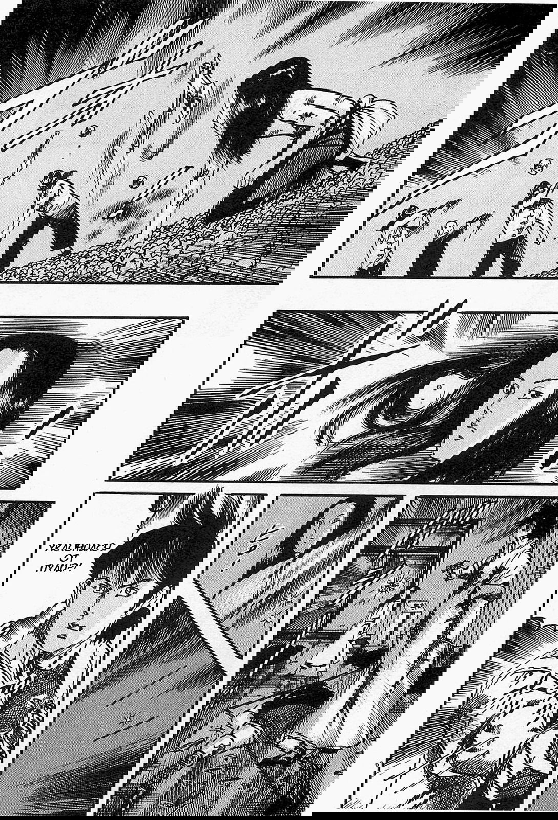 Манга Иисус - Путь песка и грязи - Глава 81 Страница 6