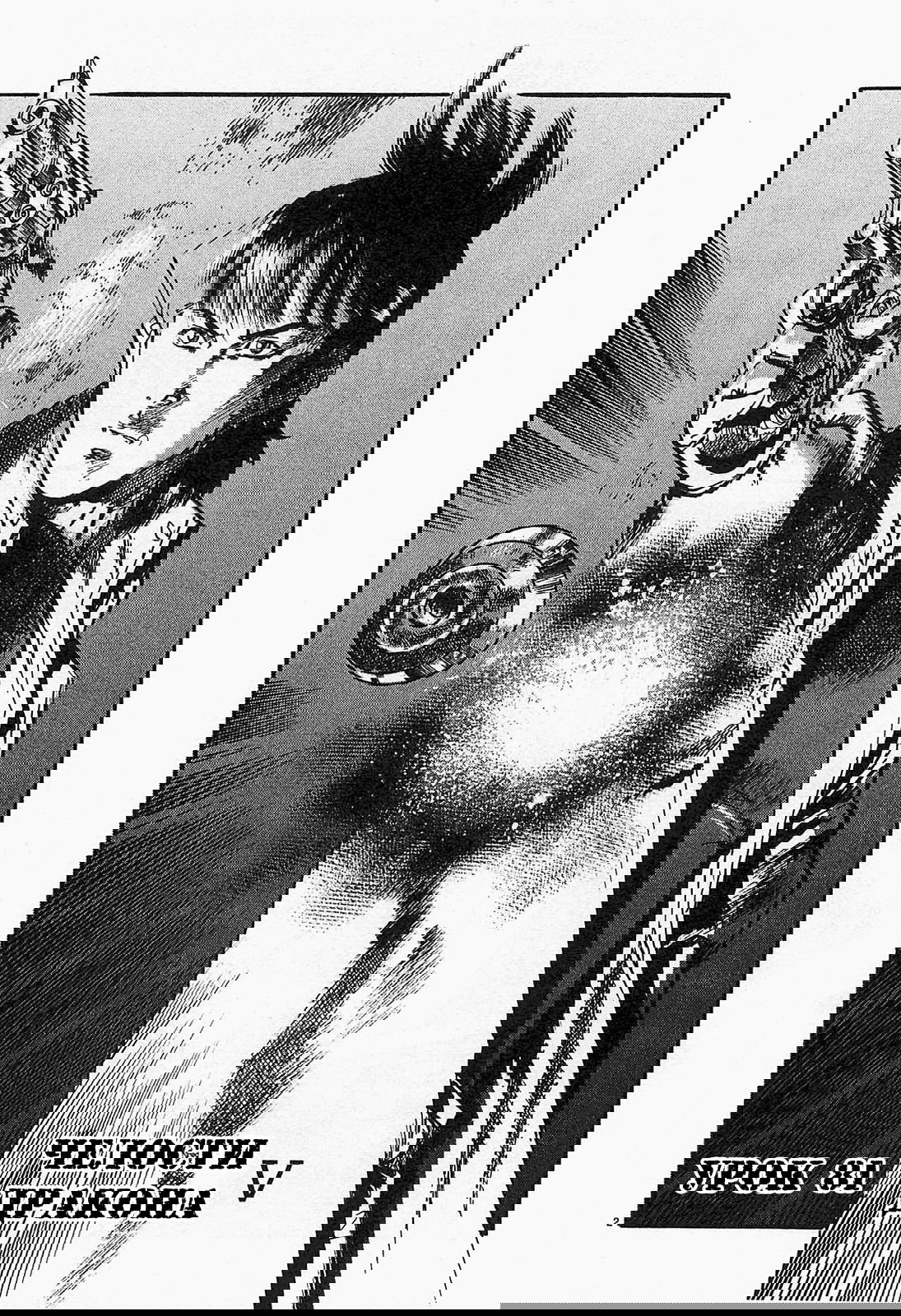 Манга Иисус - Путь песка и грязи - Глава 81 Страница 2