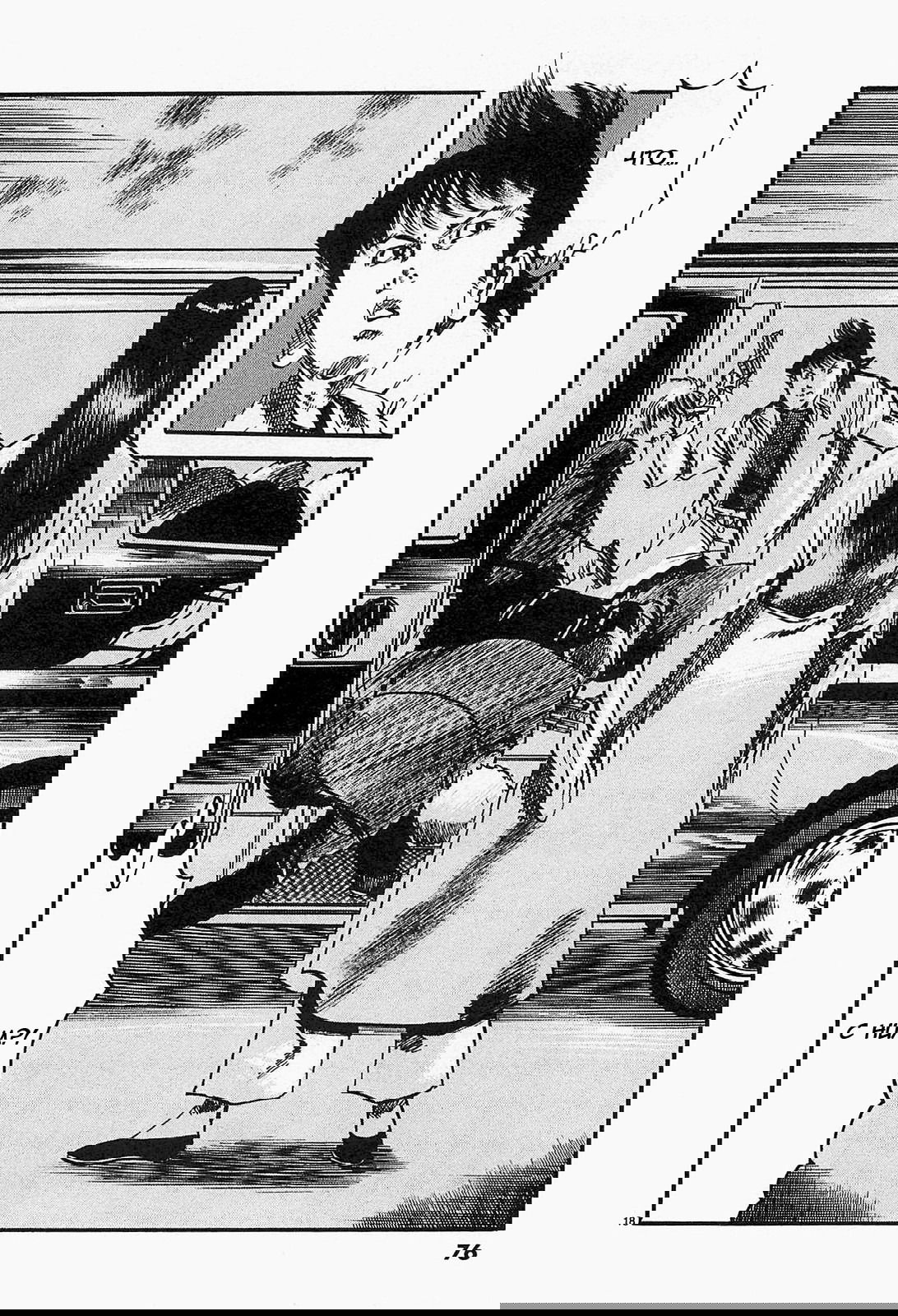 Манга Иисус - Путь песка и грязи - Глава 81 Страница 18