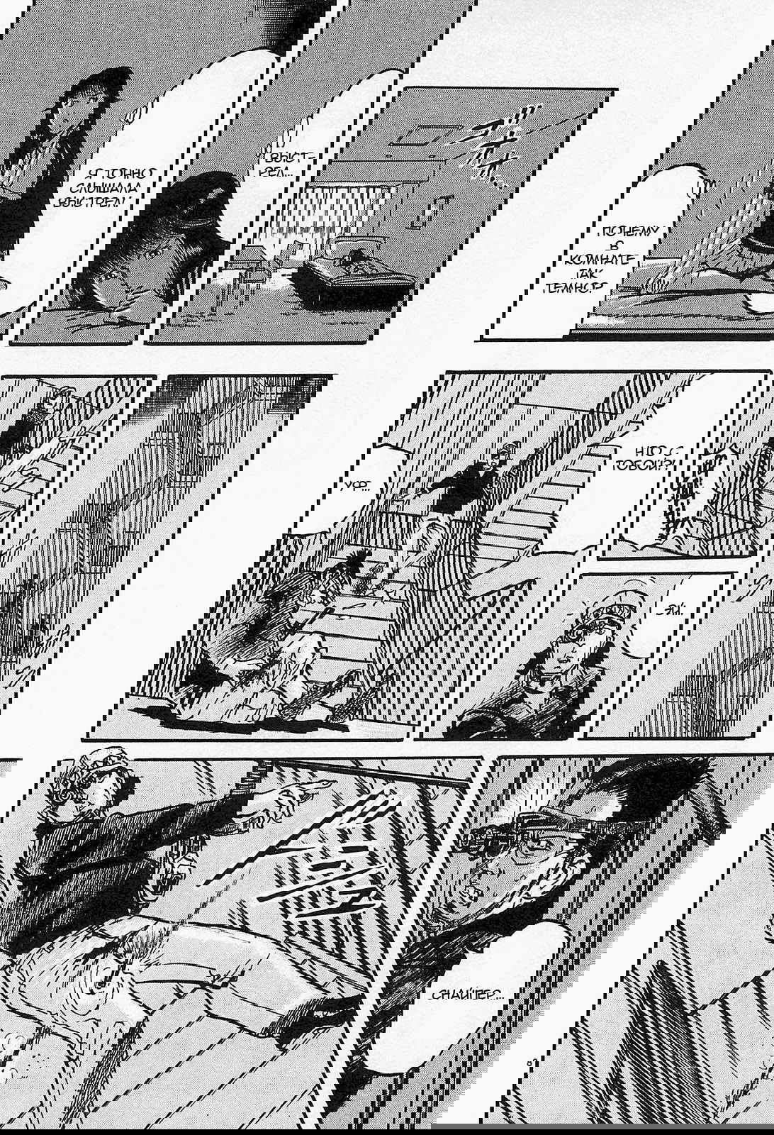 Манга Иисус - Путь песка и грязи - Глава 81 Страница 8