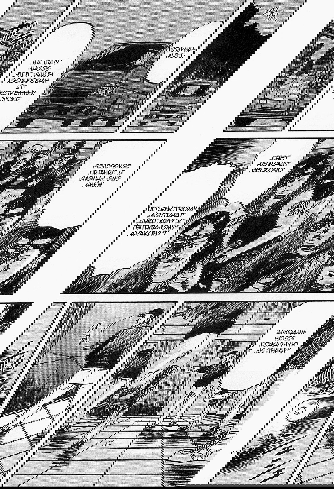 Манга Иисус - Путь песка и грязи - Глава 80 Страница 14