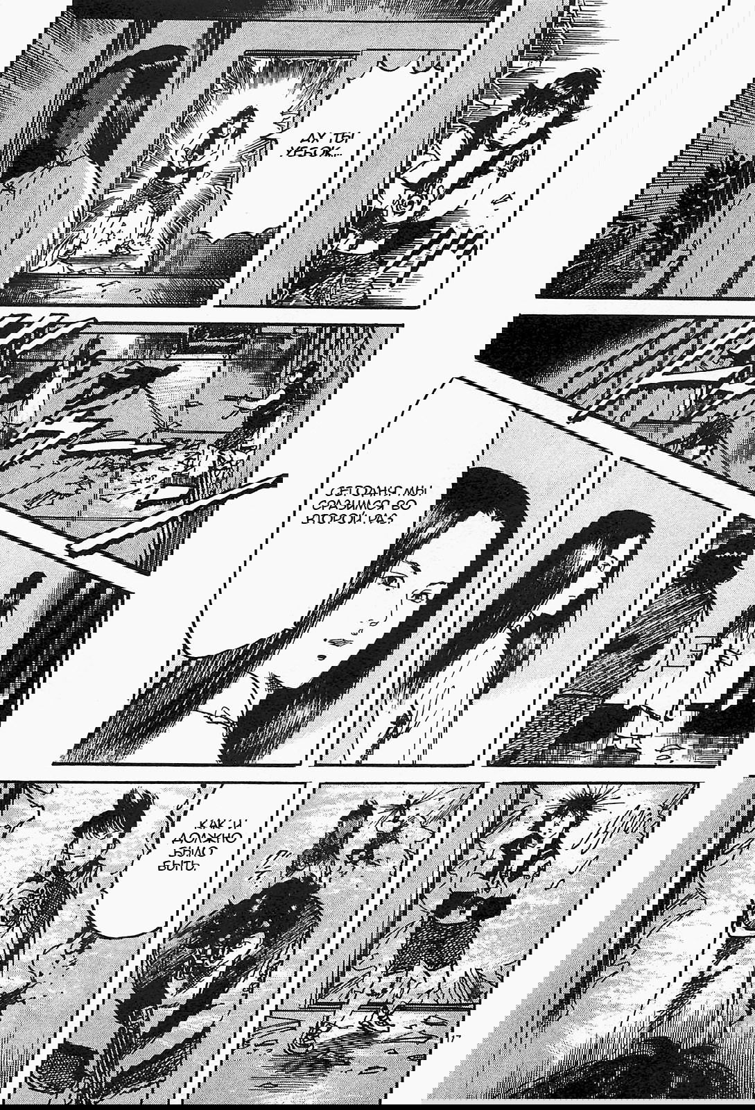 Манга Иисус - Путь песка и грязи - Глава 80 Страница 17