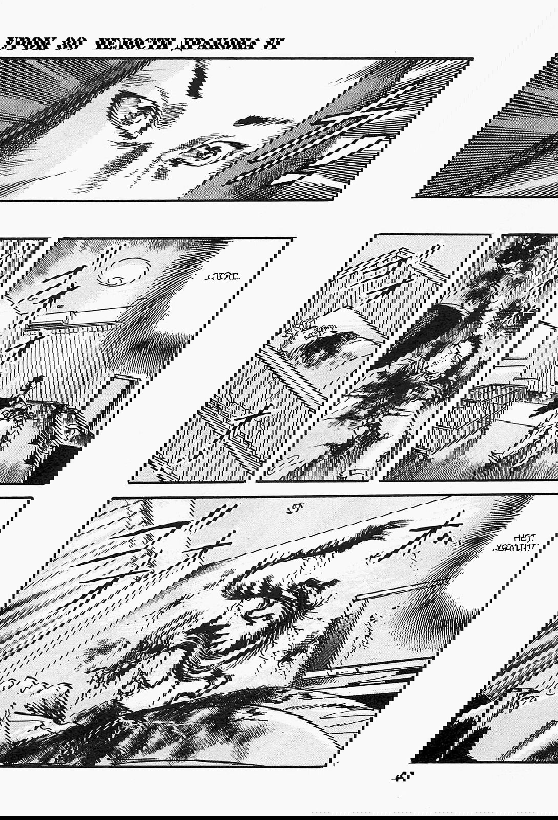 Манга Иисус - Путь песка и грязи - Глава 80 Страница 1