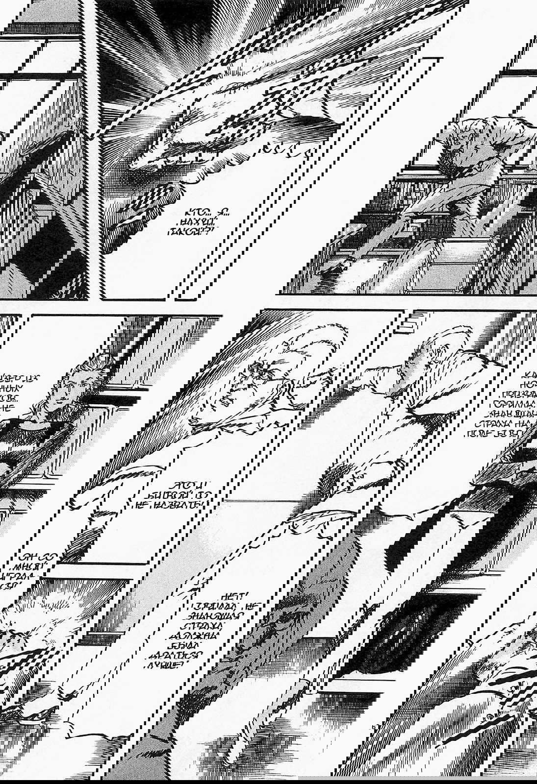 Манга Иисус - Путь песка и грязи - Глава 80 Страница 6