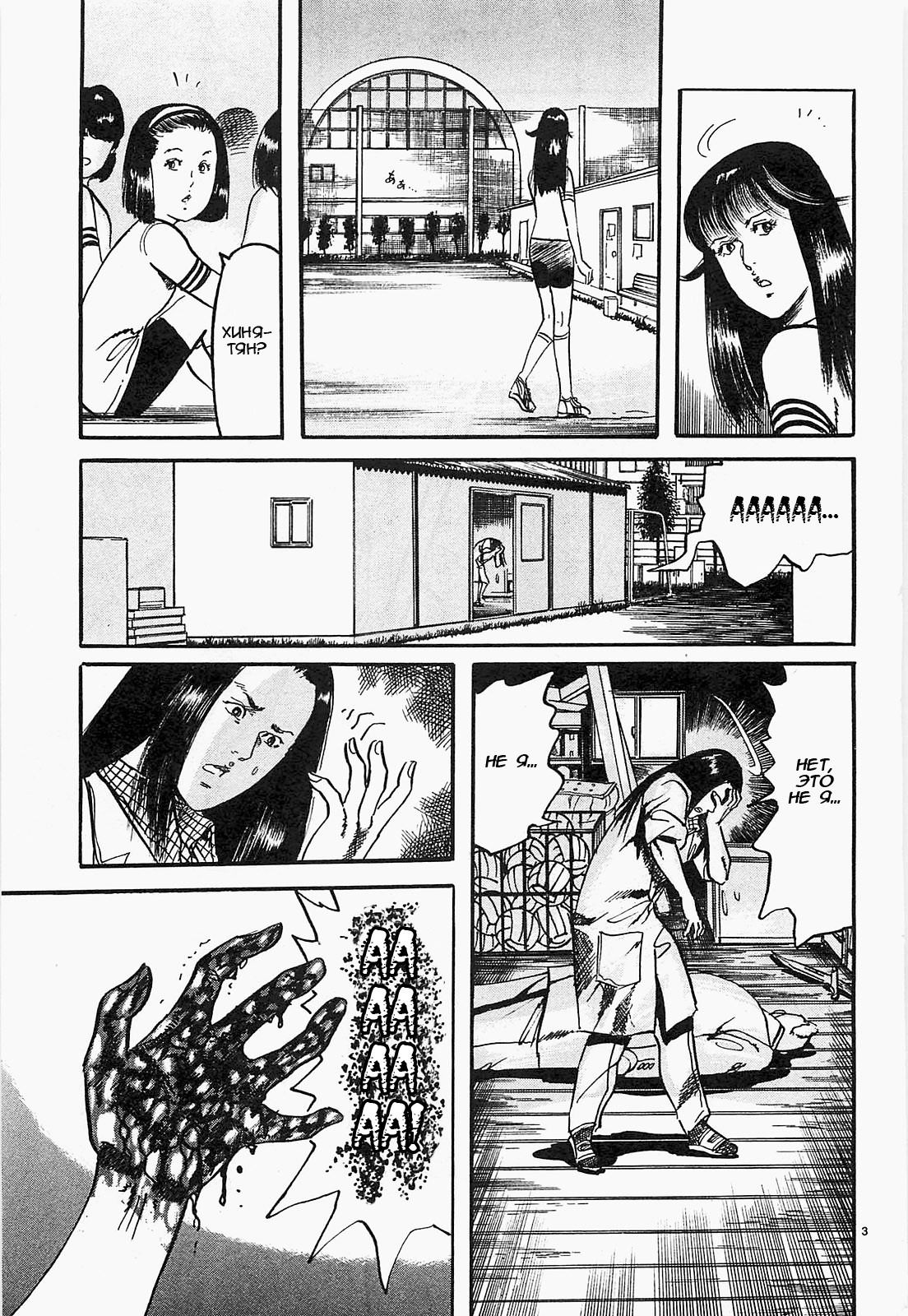 Манга Иисус - Путь песка и грязи - Глава 80 Страница 3