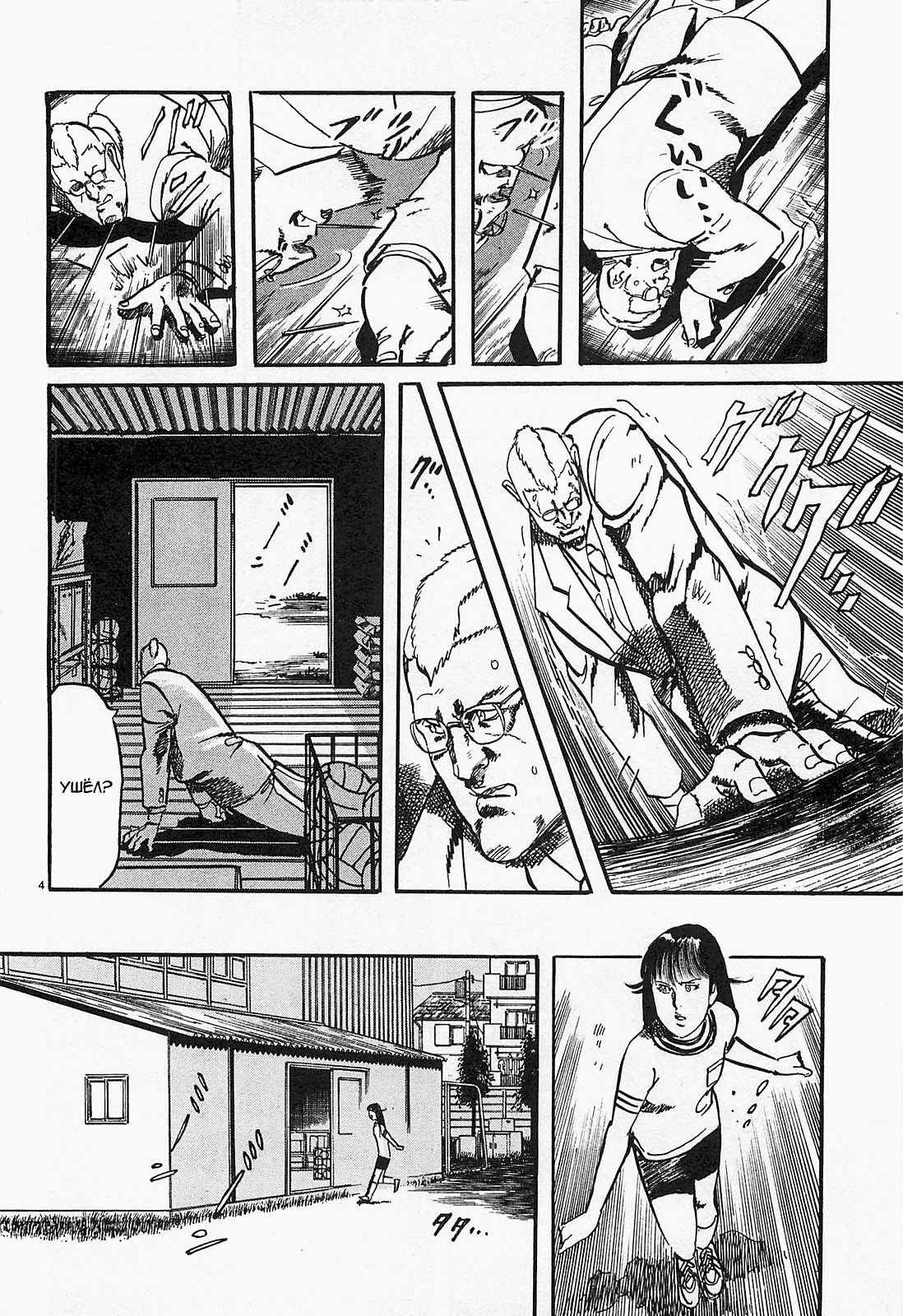 Манга Иисус - Путь песка и грязи - Глава 80 Страница 4